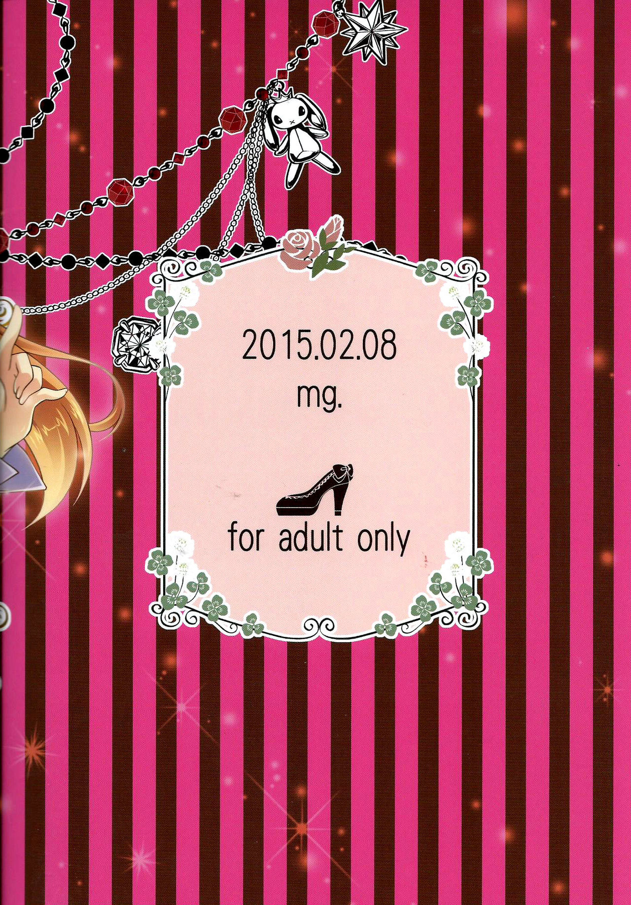 (サンクリ2015 Winter) [MG. (ユメギ)] オトメギフト (月刊少女野崎くん) [英訳]