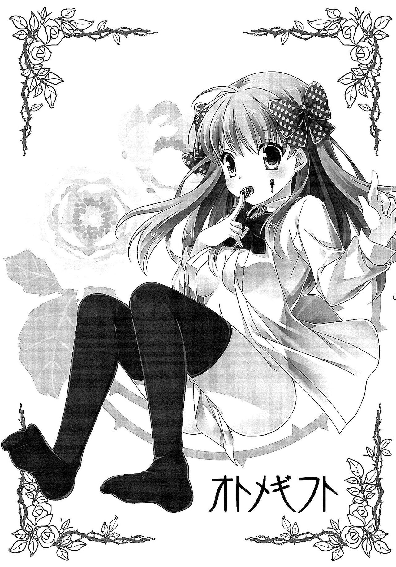 (サンクリ2015 Winter) [MG. (ユメギ)] オトメギフト (月刊少女野崎くん) [英訳]