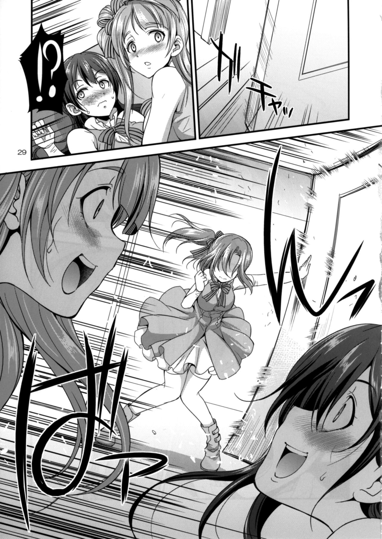 [火愚夜姫工房 (月下火愚夜)] フタナライブ! 2 (ラブライブ!) [中国翻訳] [DL版]