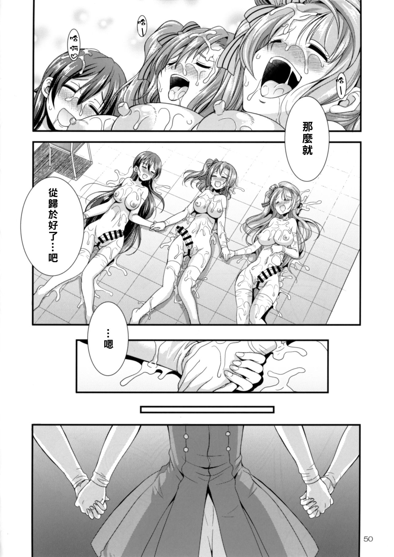 [火愚夜姫工房 (月下火愚夜)] フタナライブ! 2 (ラブライブ!) [中国翻訳] [DL版]