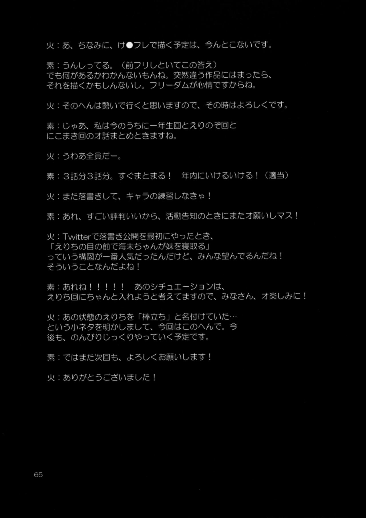 [火愚夜姫工房 (月下火愚夜)] フタナライブ! 2 (ラブライブ!) [中国翻訳] [DL版]