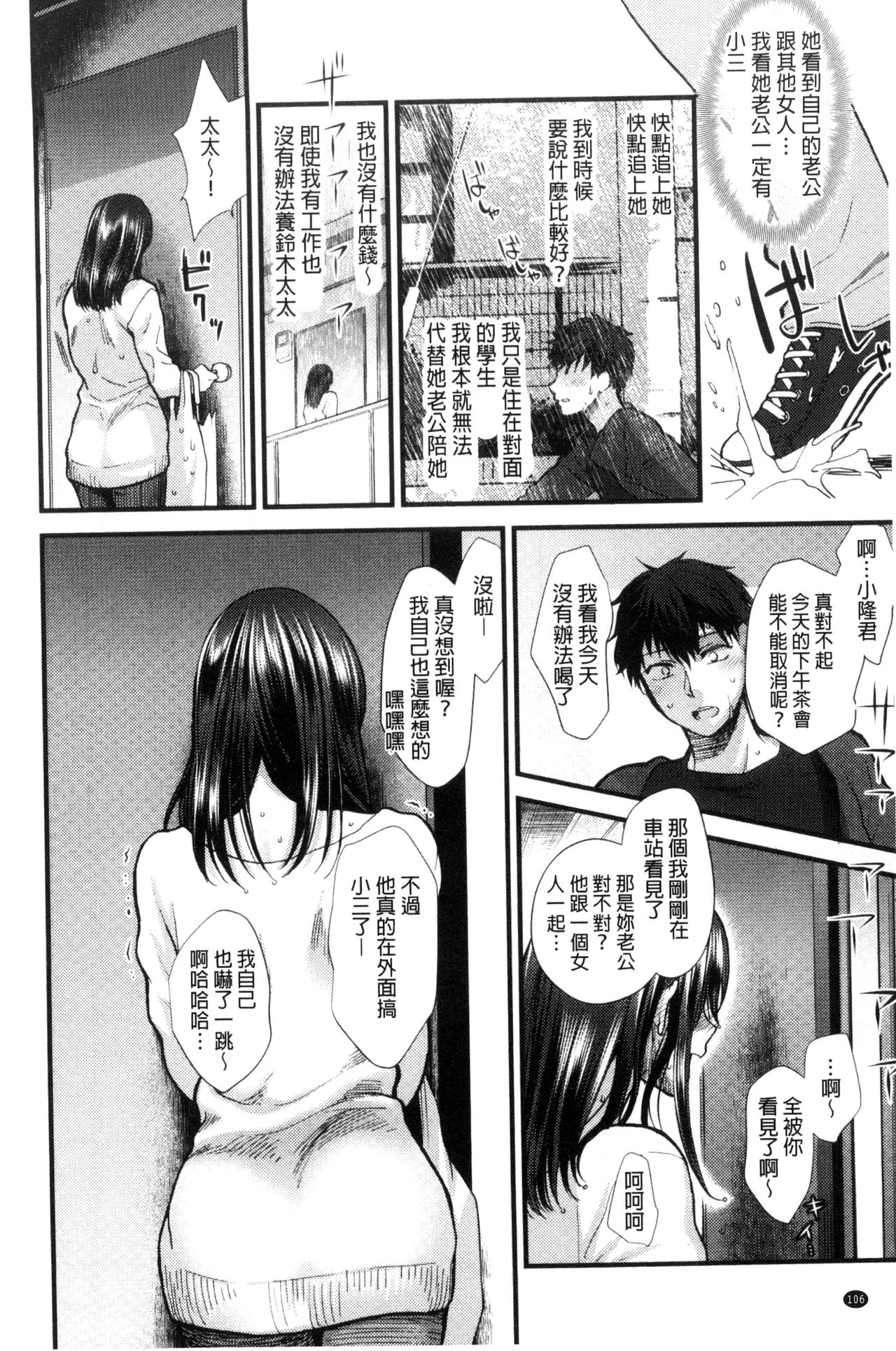 [消火器] やわらかな体温 [中国翻訳]