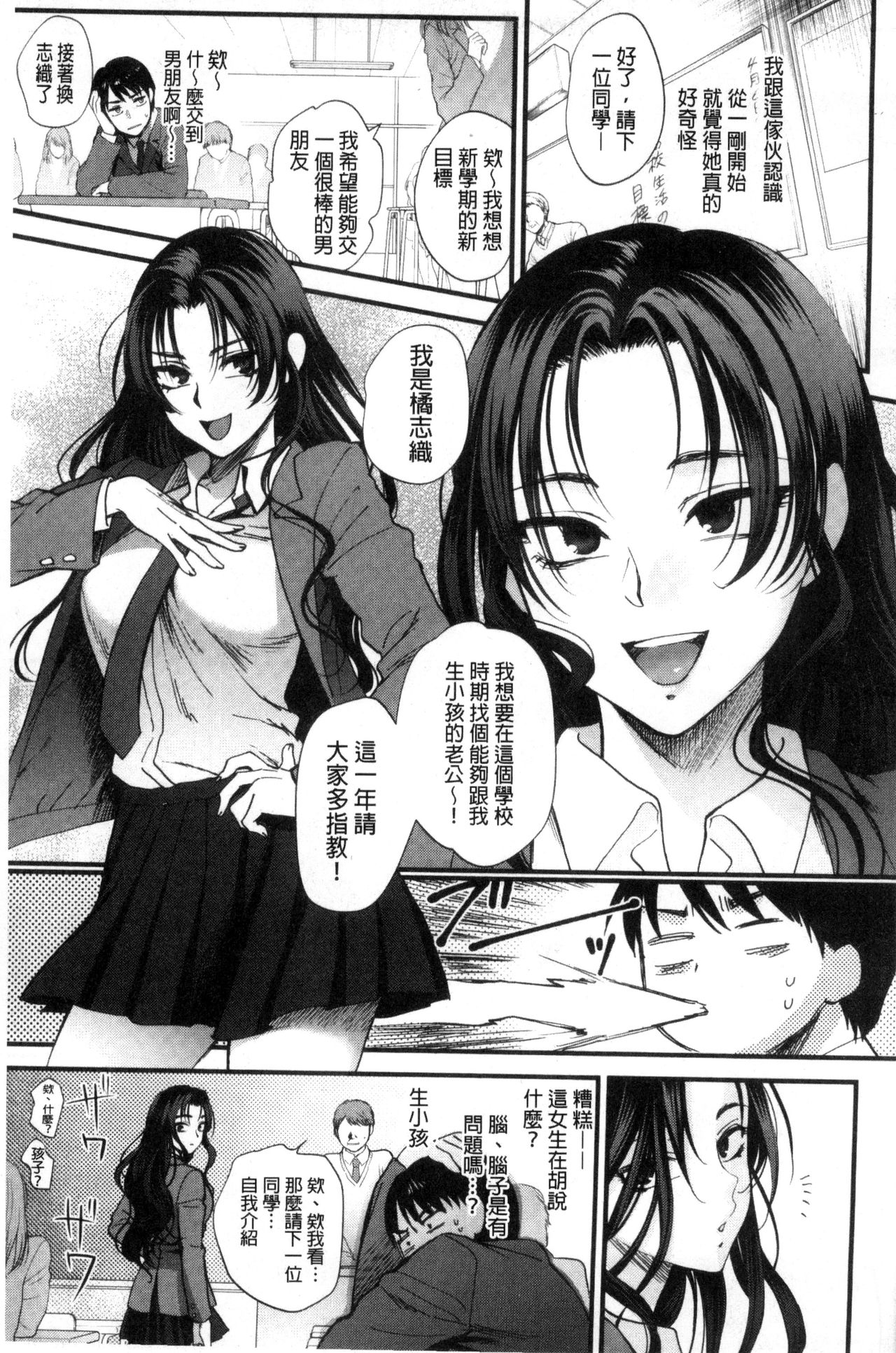 [消火器] やわらかな体温 [中国翻訳]