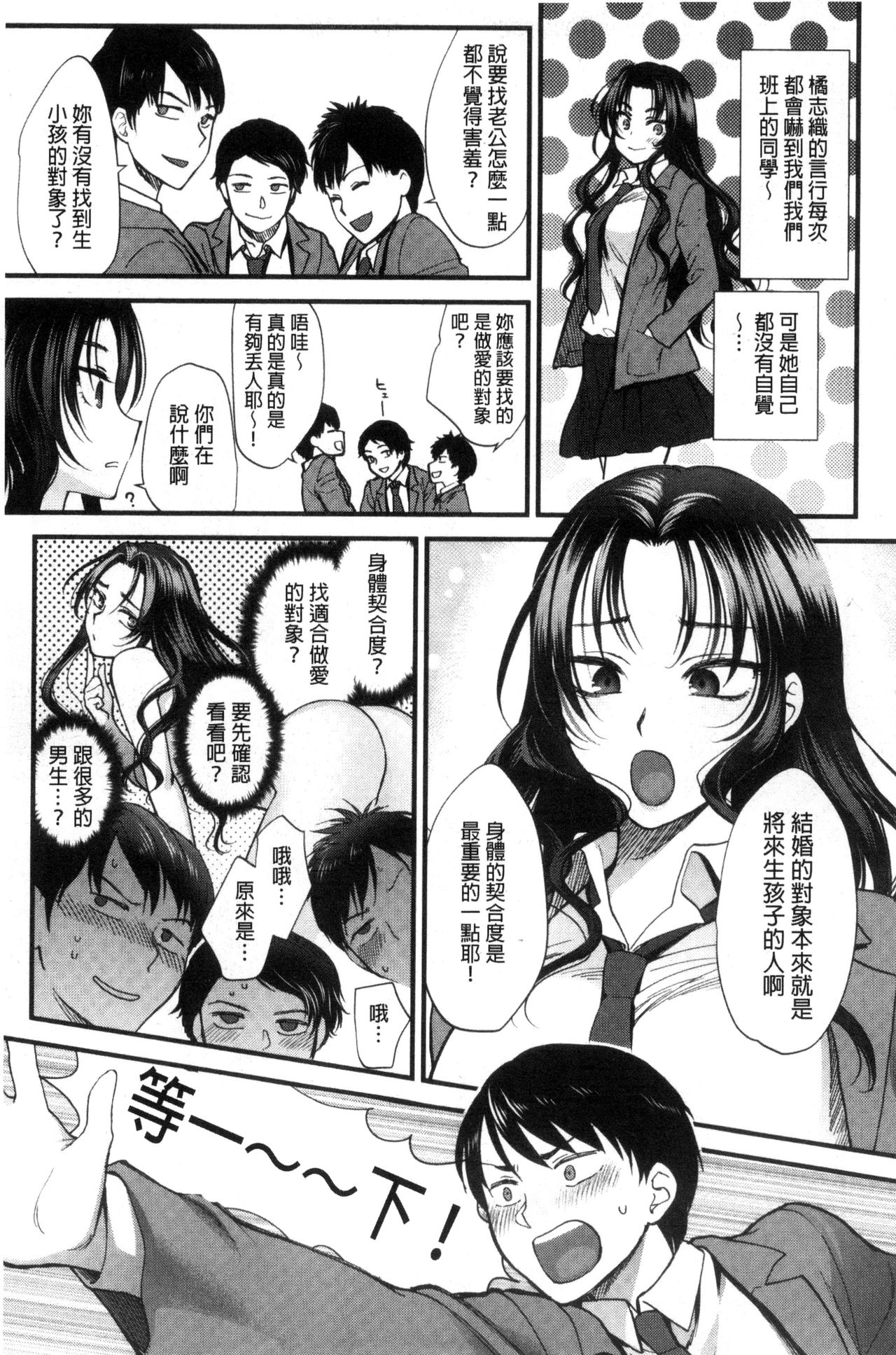 [消火器] やわらかな体温 [中国翻訳]