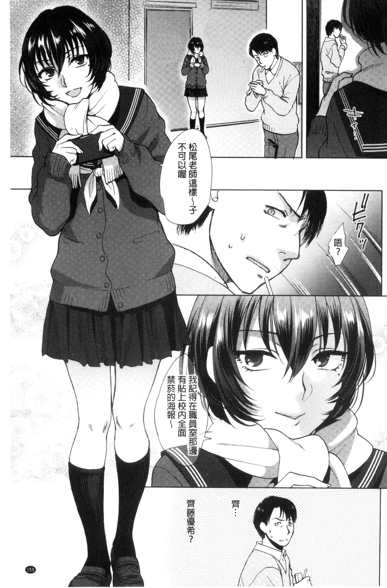 [消火器] やわらかな体温 [中国翻訳]