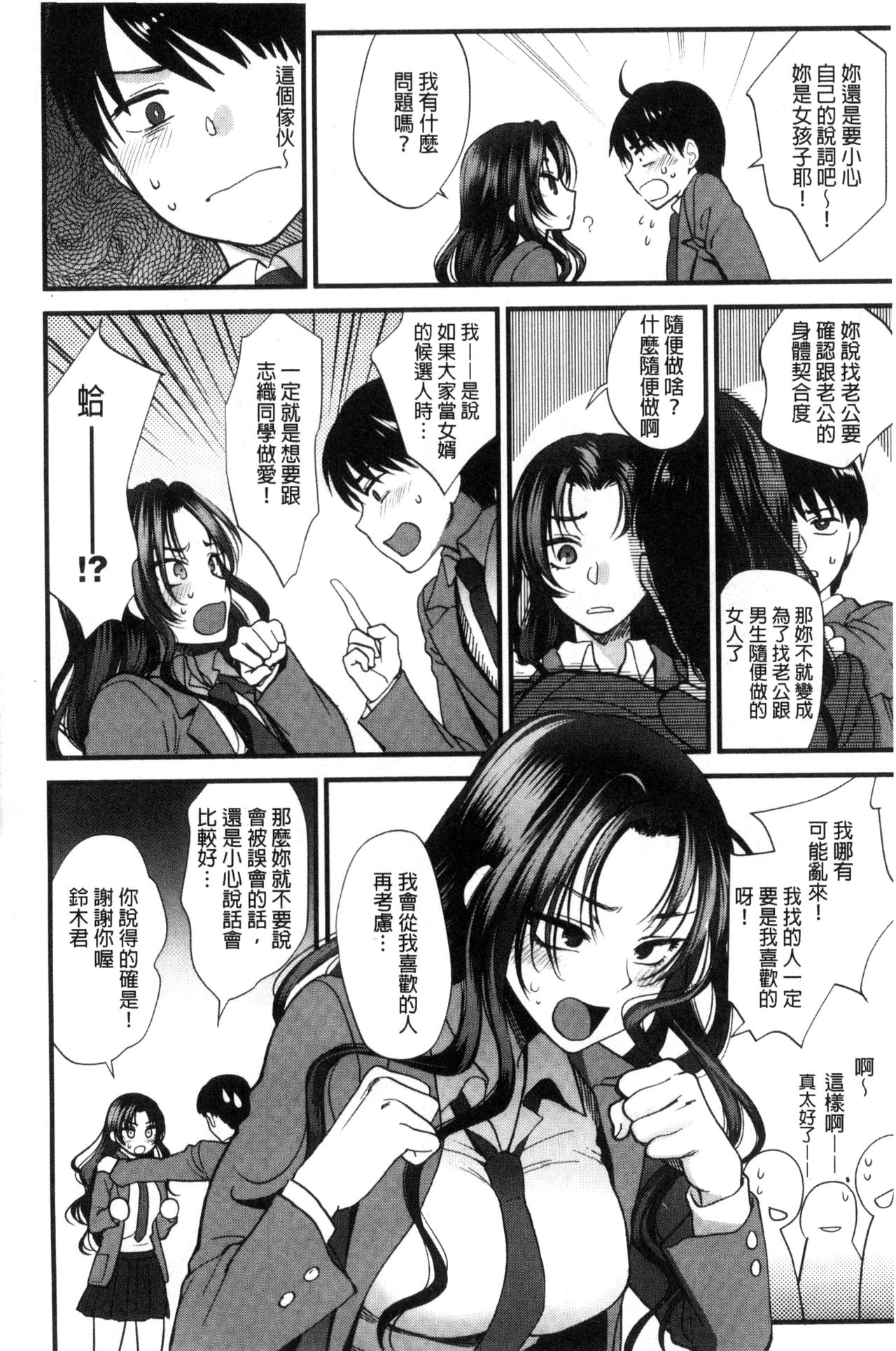 [消火器] やわらかな体温 [中国翻訳]