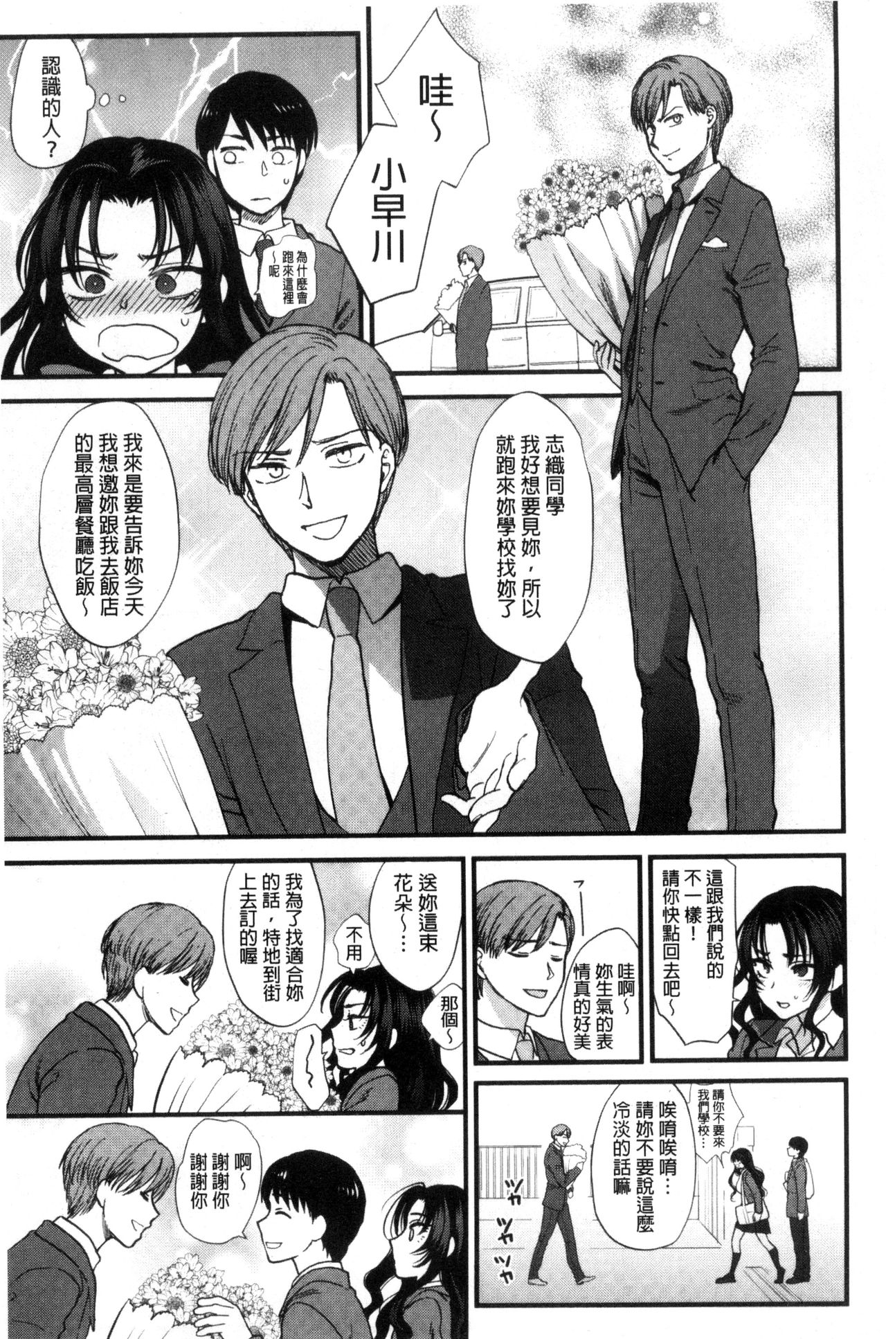 [消火器] やわらかな体温 [中国翻訳]