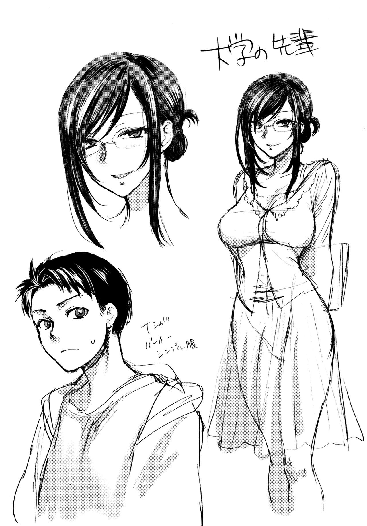 [消火器] やわらかな体温 [中国翻訳]