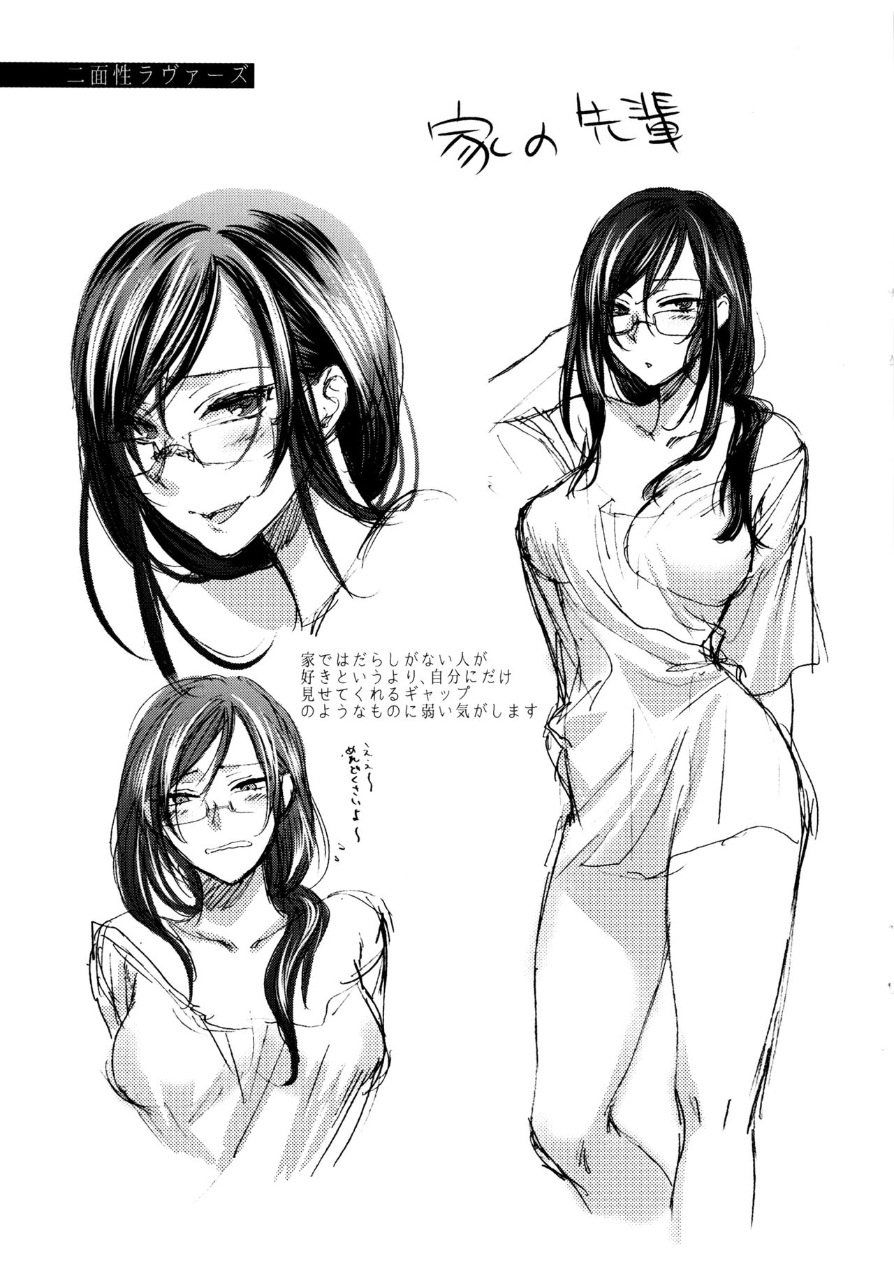 [消火器] やわらかな体温 [中国翻訳]