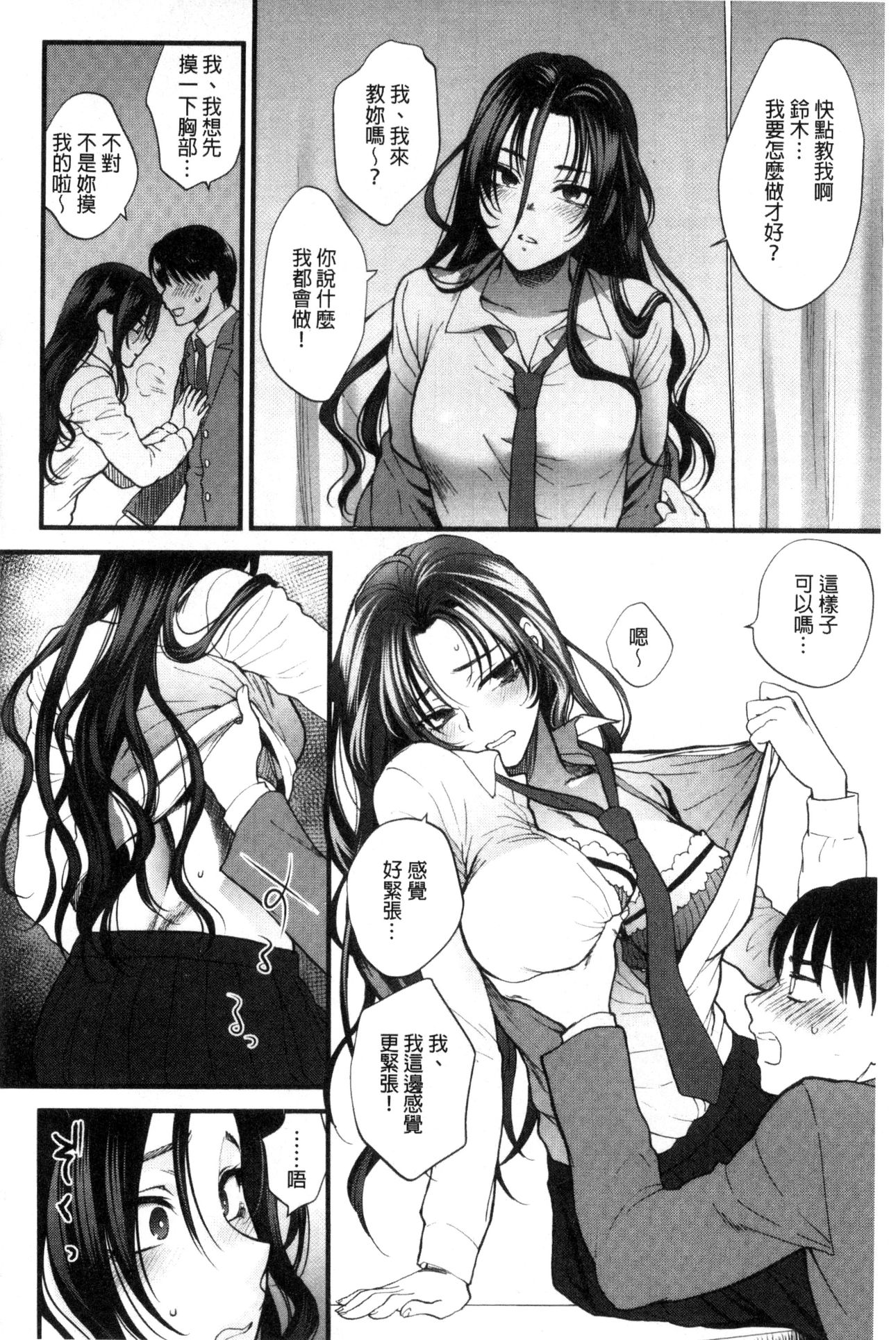 [消火器] やわらかな体温 [中国翻訳]