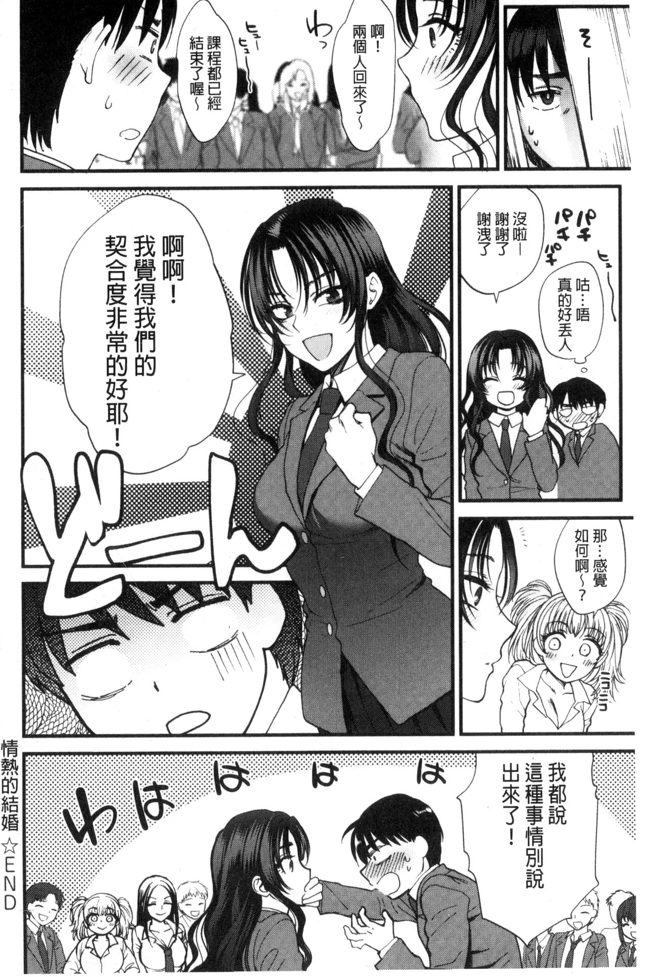 [消火器] やわらかな体温 [中国翻訳]