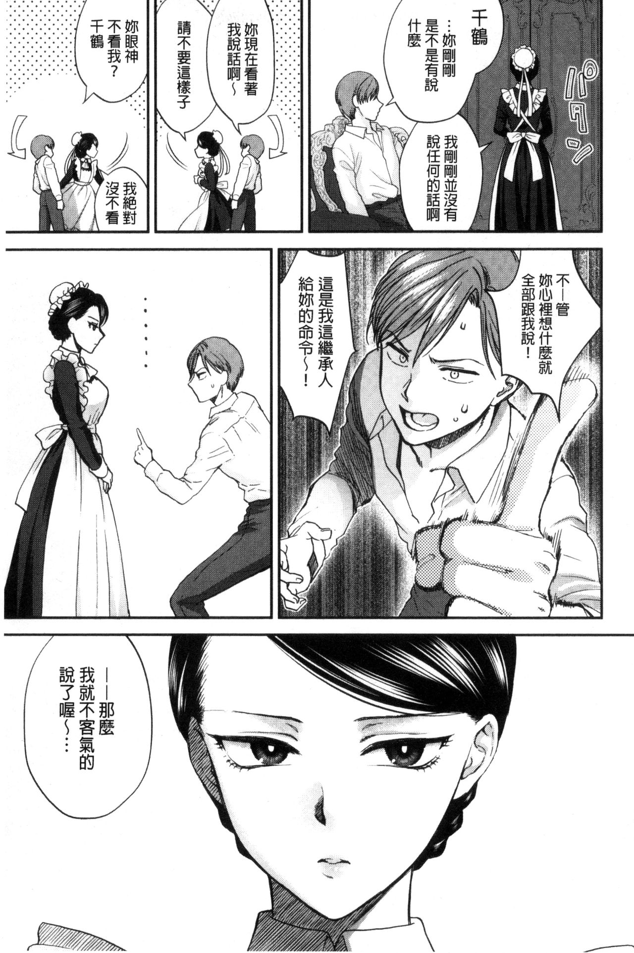 [消火器] やわらかな体温 [中国翻訳]