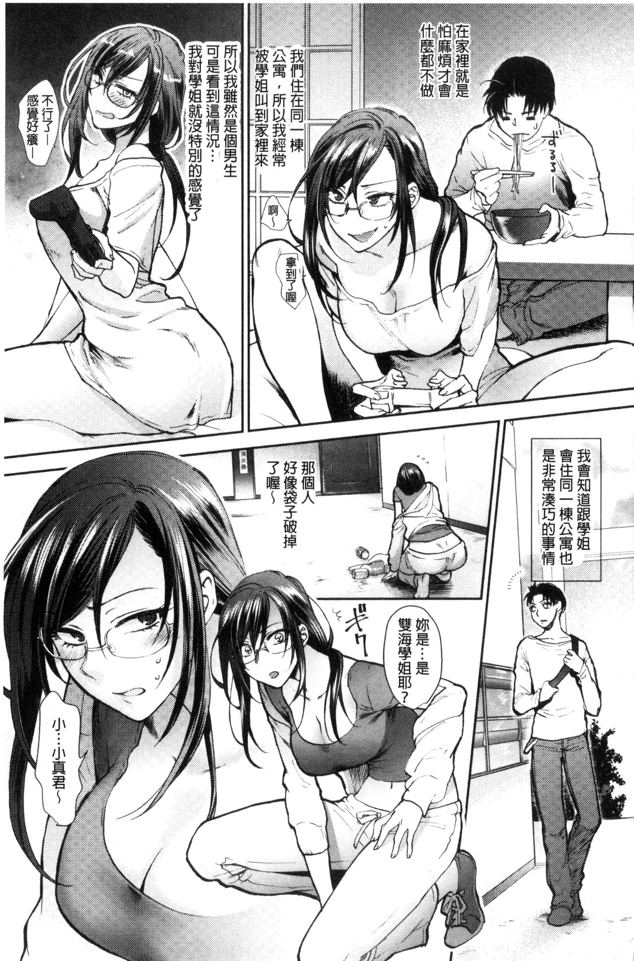 [消火器] やわらかな体温 [中国翻訳]
