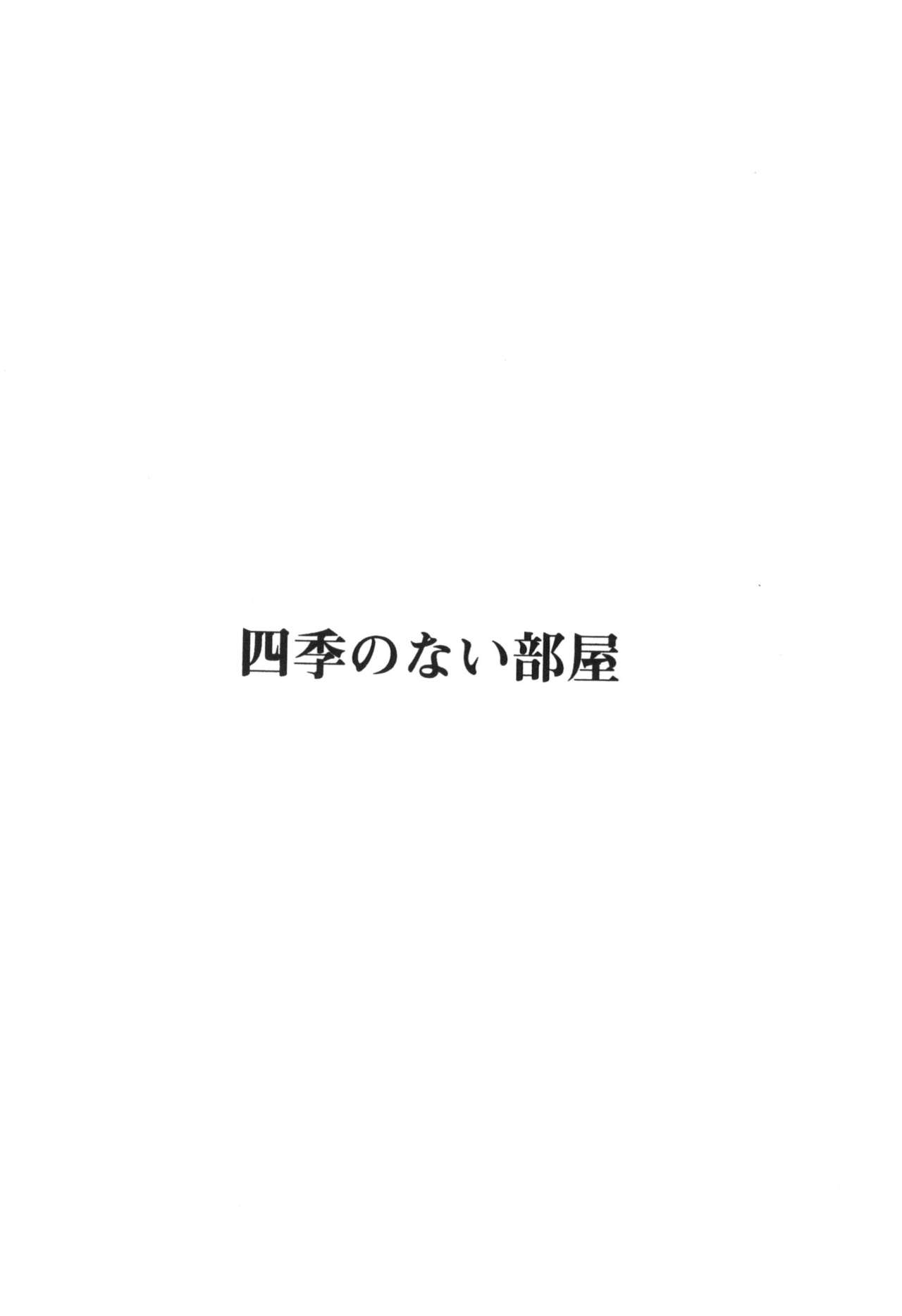 [Good Bye Life (Melu)] 咲けども裂けども -SM凌辱系作品集- [DL版]