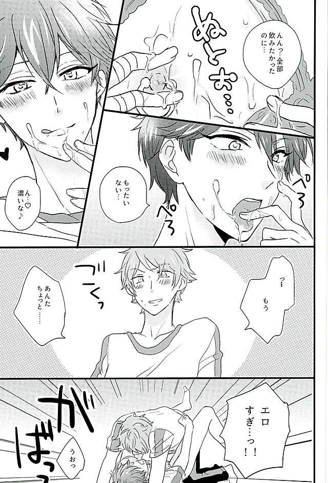 (Love me do Cheer) [オトメリンナ (きりこんぶ)] ひみつのちあきちゃん (あんさんぶるスターズ!)