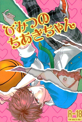 (Love me do Cheer) [オトメリンナ (きりこんぶ)] ひみつのちあきちゃん (あんさんぶるスターズ!)