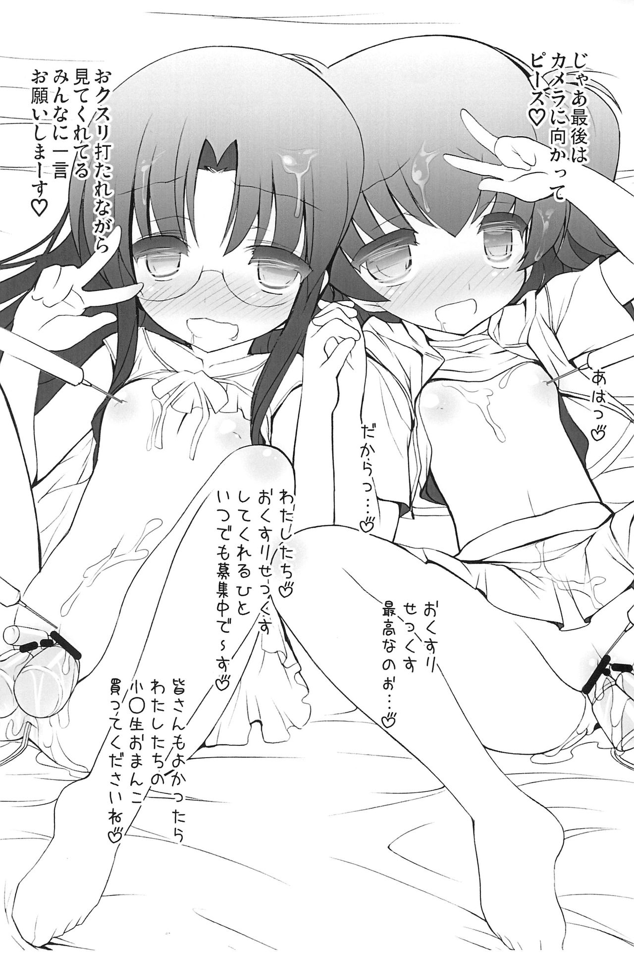 (C82) [くらげ研究所 (提灯暗光)] ロコちゃんとカナちゃんのおちゅーしゃ援交ビデオ (とっとこハム太郎)