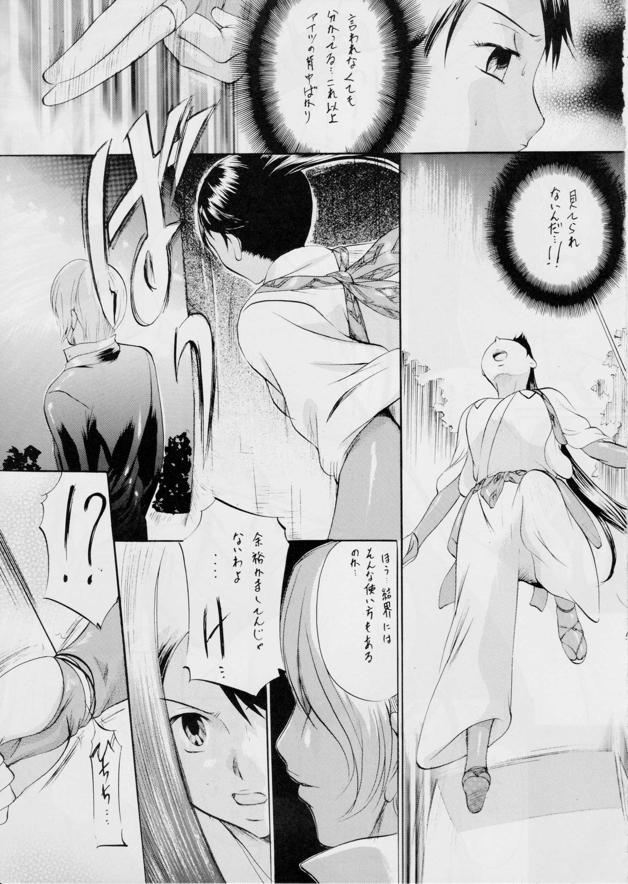 [武装女神 (神無月かんな)] 時色 (結界師)