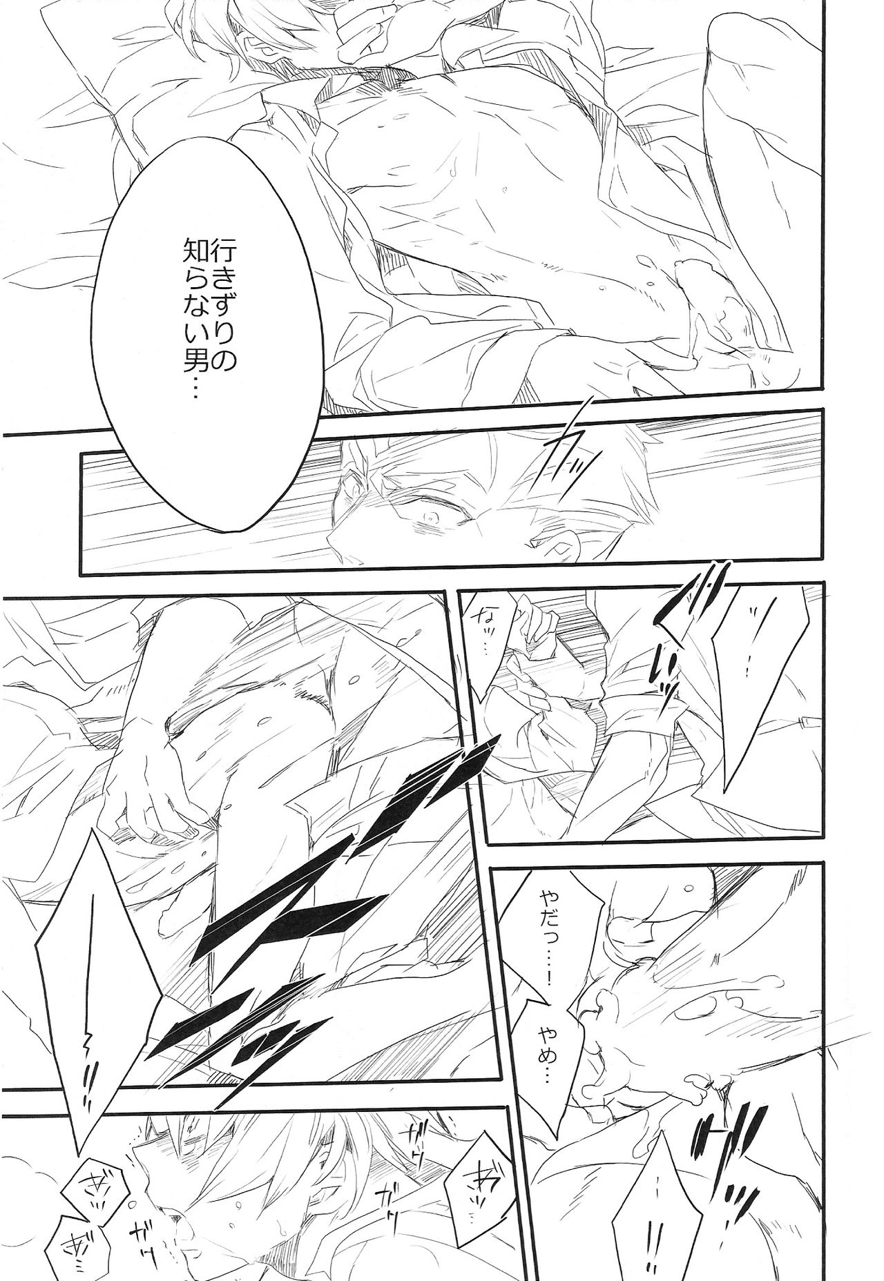 (ファミリアヴェンデッタ) [Girls...Now (江戸屋ぽち)] Killing me (91 Days)