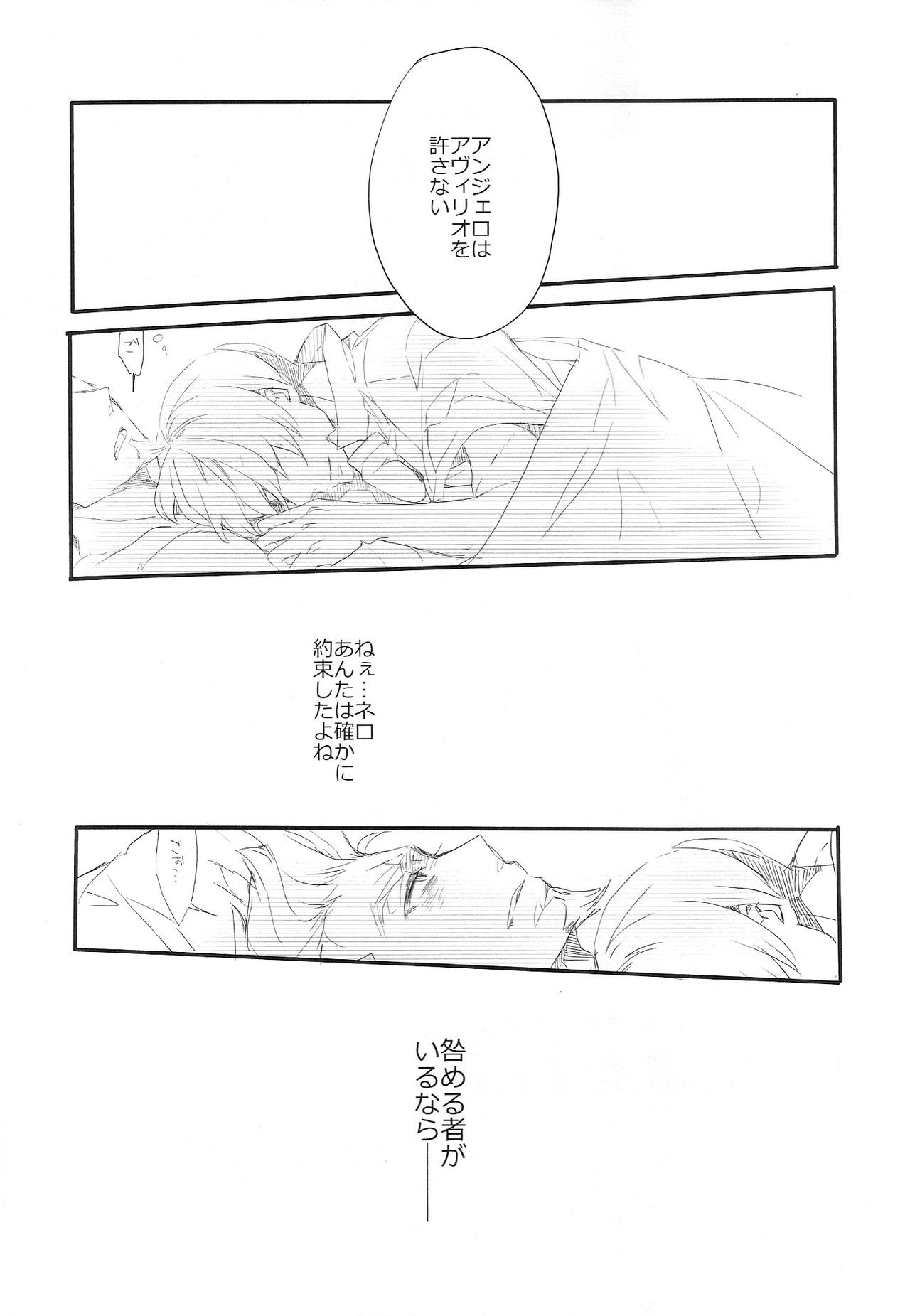 (ファミリアヴェンデッタ) [Girls...Now (江戸屋ぽち)] Killing me (91 Days)