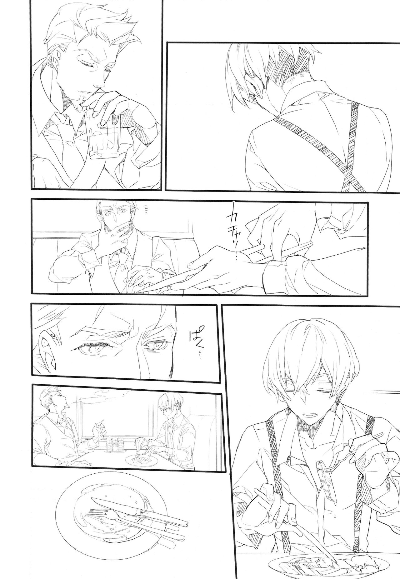 (ファミリアヴェンデッタ) [Girls...Now (江戸屋ぽち)] Killing me (91 Days)