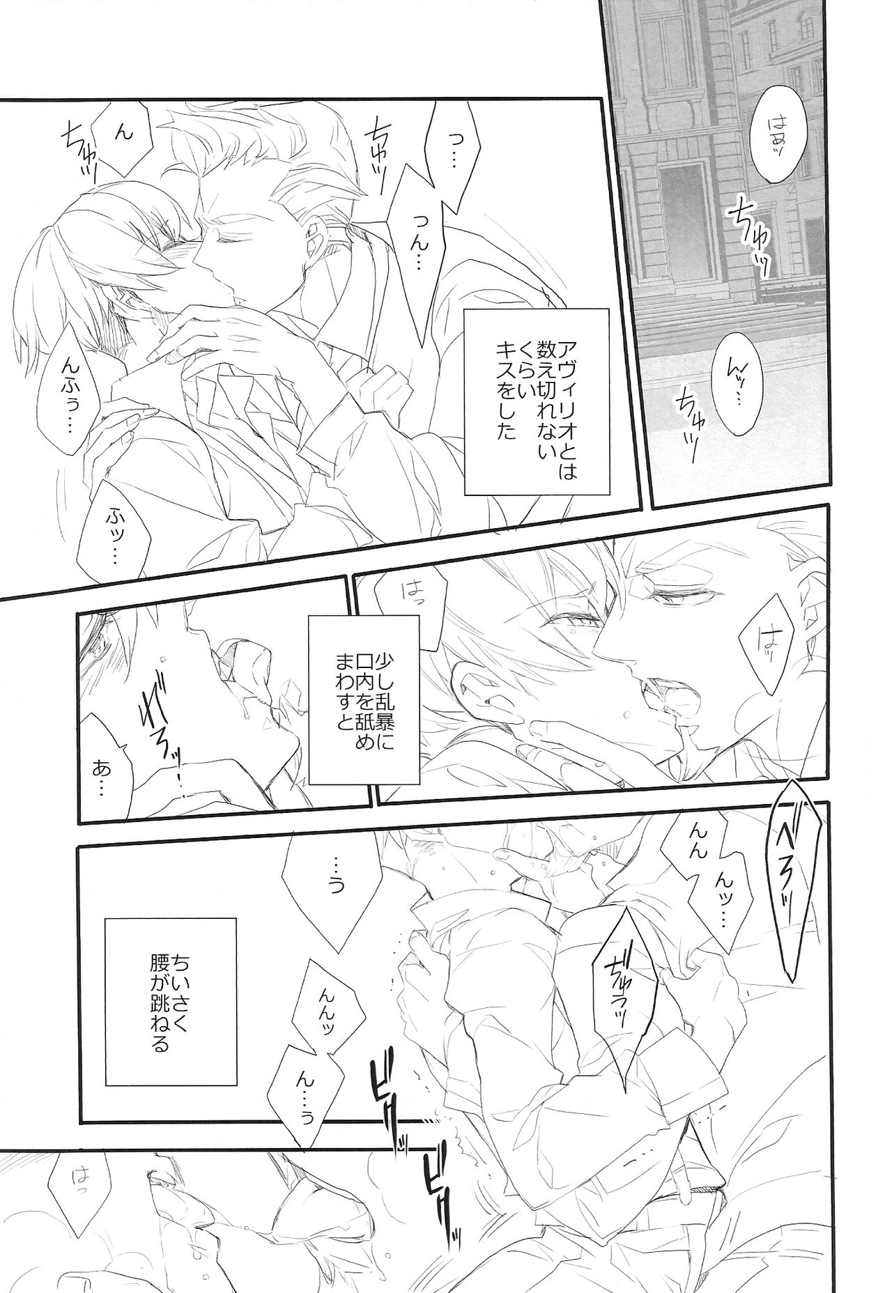 (ファミリアヴェンデッタ) [Girls...Now (江戸屋ぽち)] Killing me (91 Days)