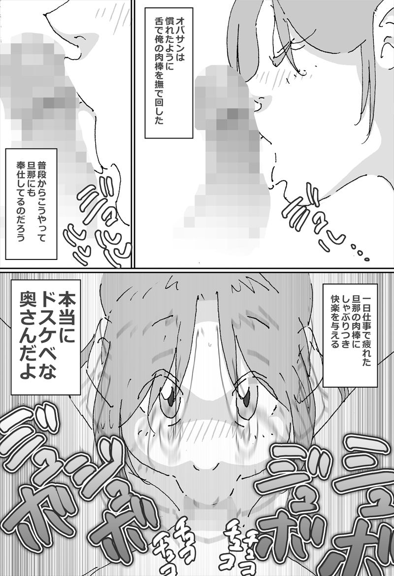 [maple号] マセオの企み ちょっと、おまえの母ちゃんと寝てくるわ