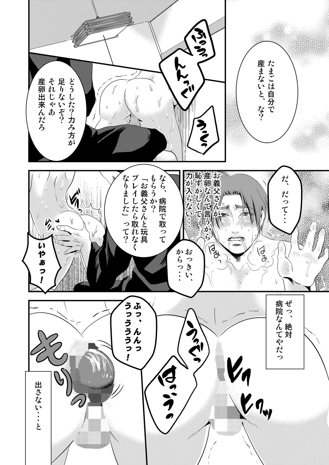 [年がら年中] この愛は病に似ている(2) [DL版]