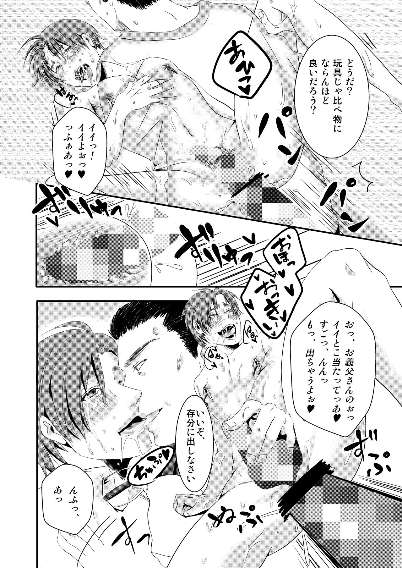 [年がら年中] この愛は病に似ている(2) [DL版]