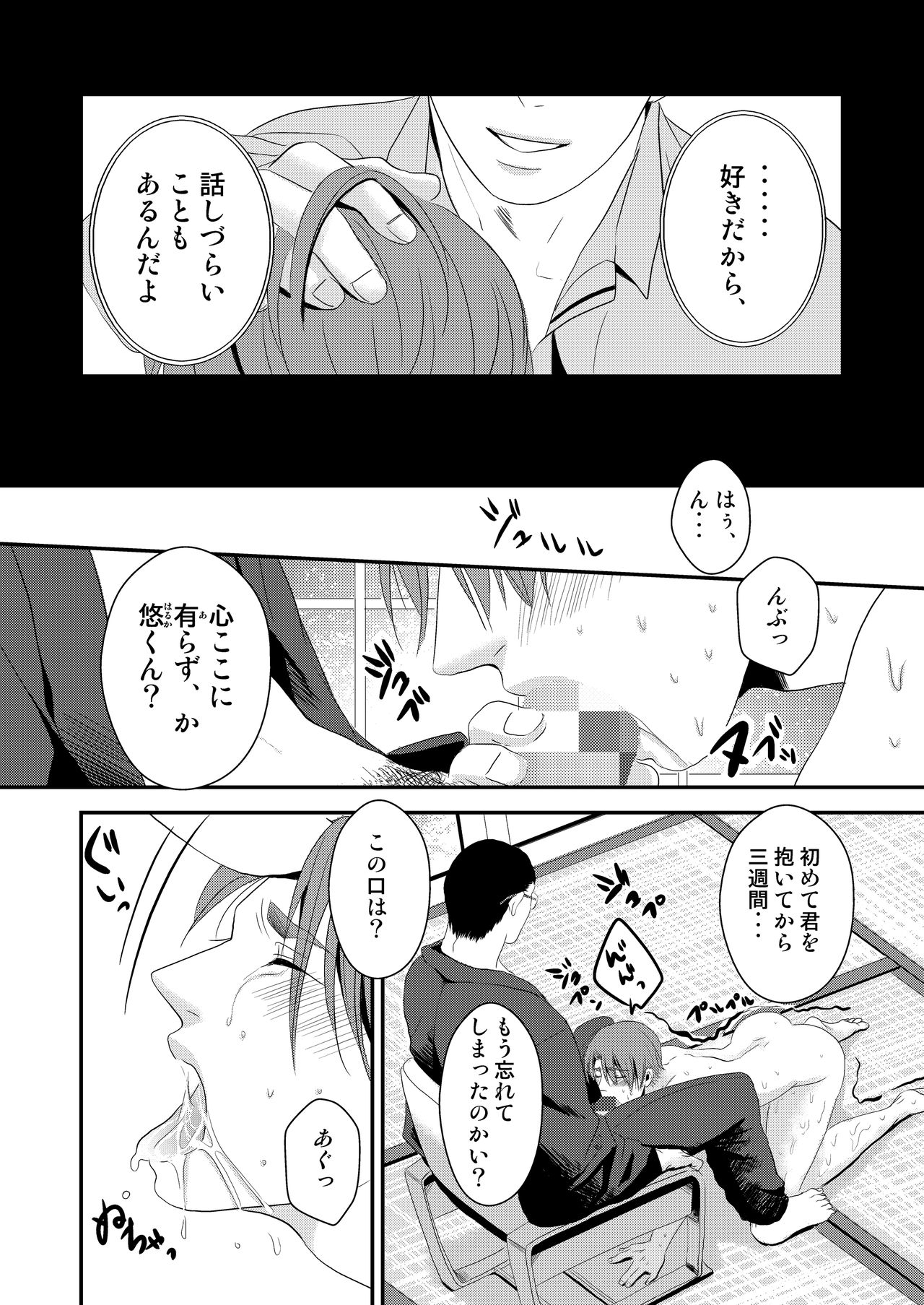 [年がら年中] この愛は病に似ている(2) [DL版]