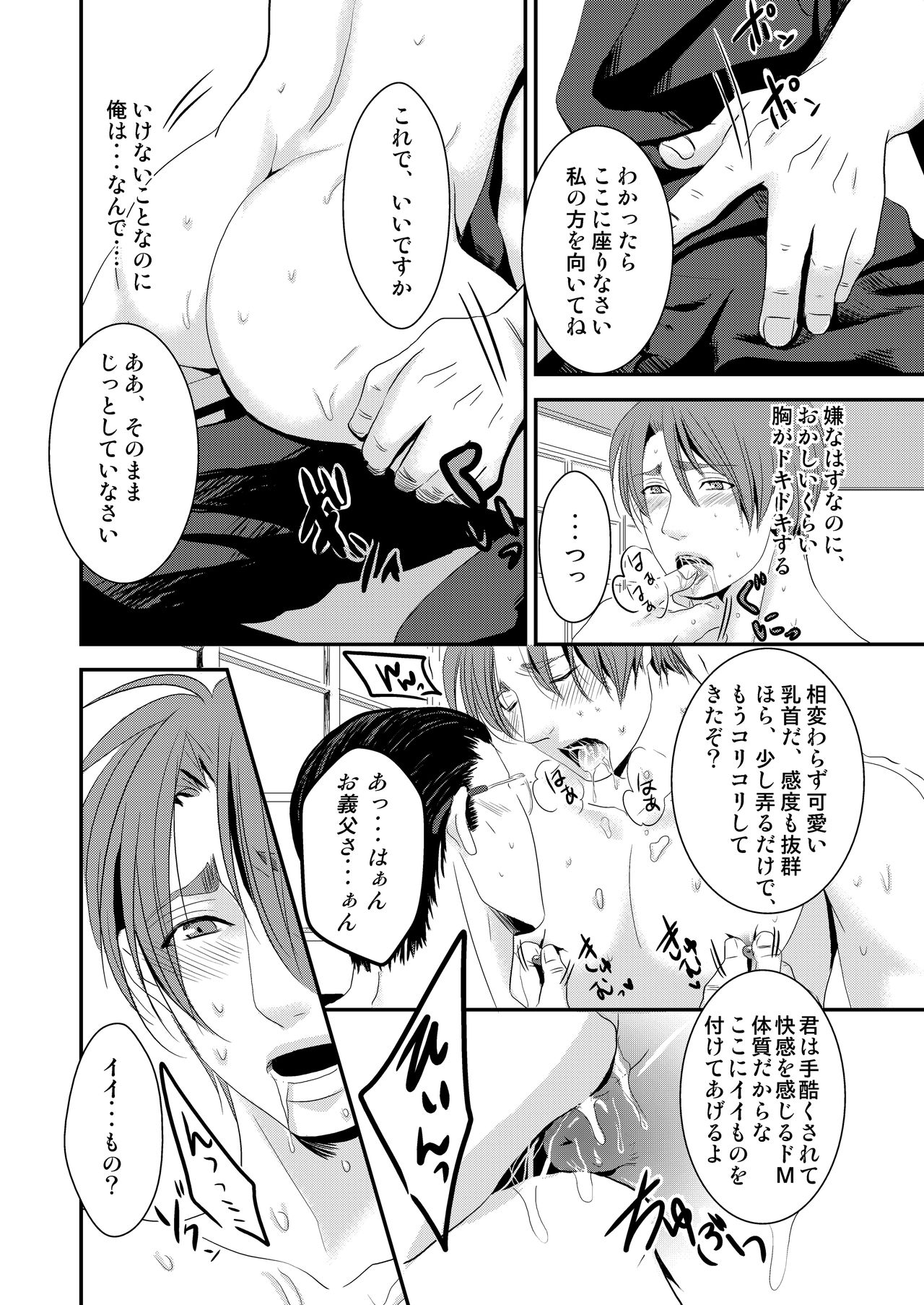 [年がら年中] この愛は病に似ている(2) [DL版]