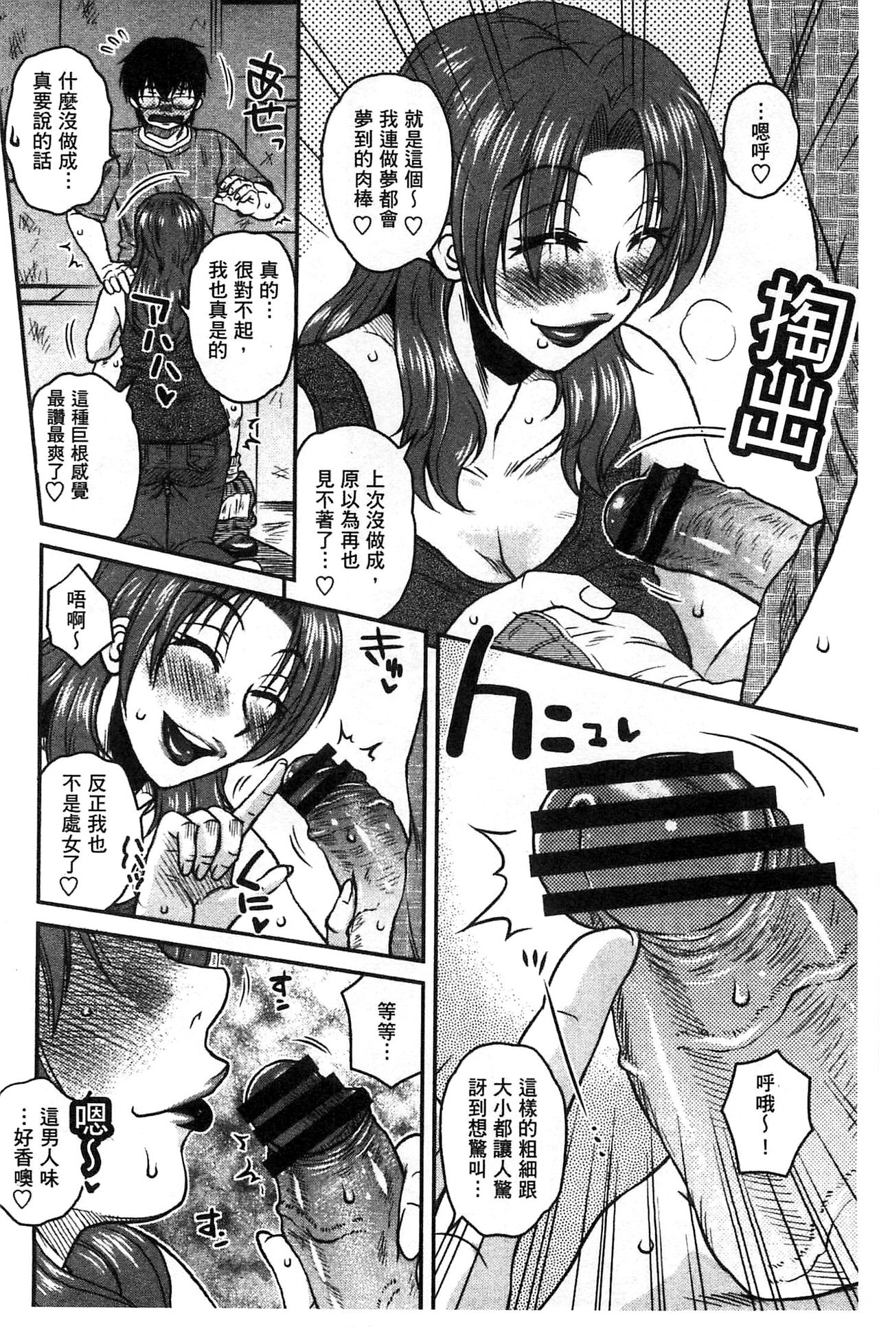 [胡桃屋ましみん] あねかのガチハメはーれむ [中国翻訳]