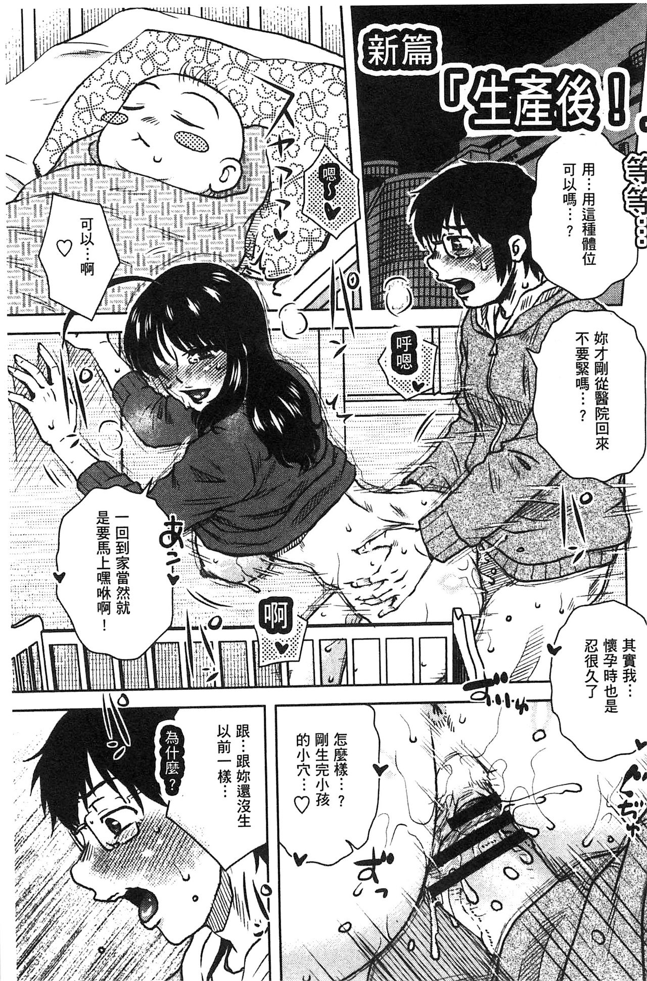 [胡桃屋ましみん] あねかのガチハメはーれむ [中国翻訳]