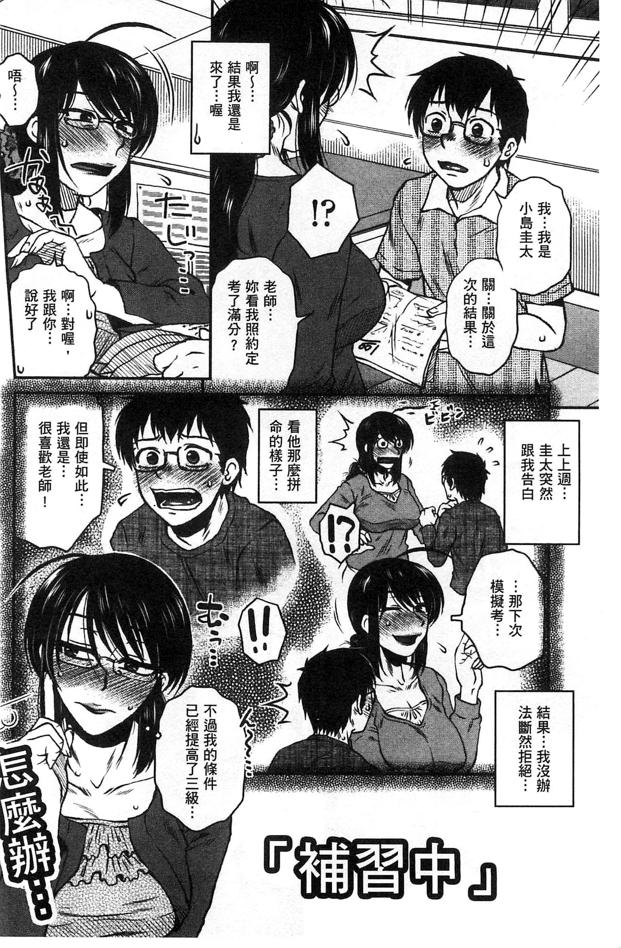 [胡桃屋ましみん] あねかのガチハメはーれむ [中国翻訳]