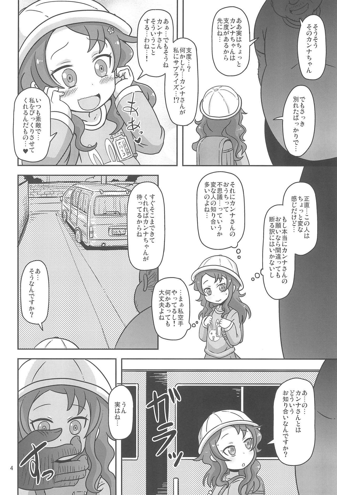 (COMIC1☆11) [HellDevice (nalvas)] Dragonic Lolita Bomb! (小林さんちのメイドラゴン)