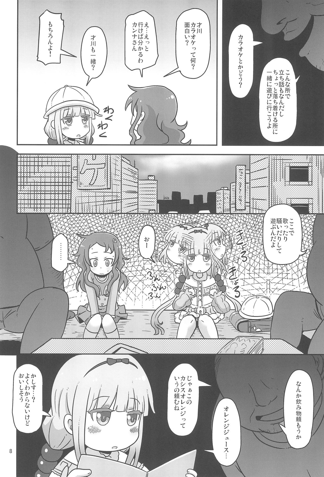 (COMIC1☆11) [HellDevice (nalvas)] Dragonic Lolita Bomb! (小林さんちのメイドラゴン)