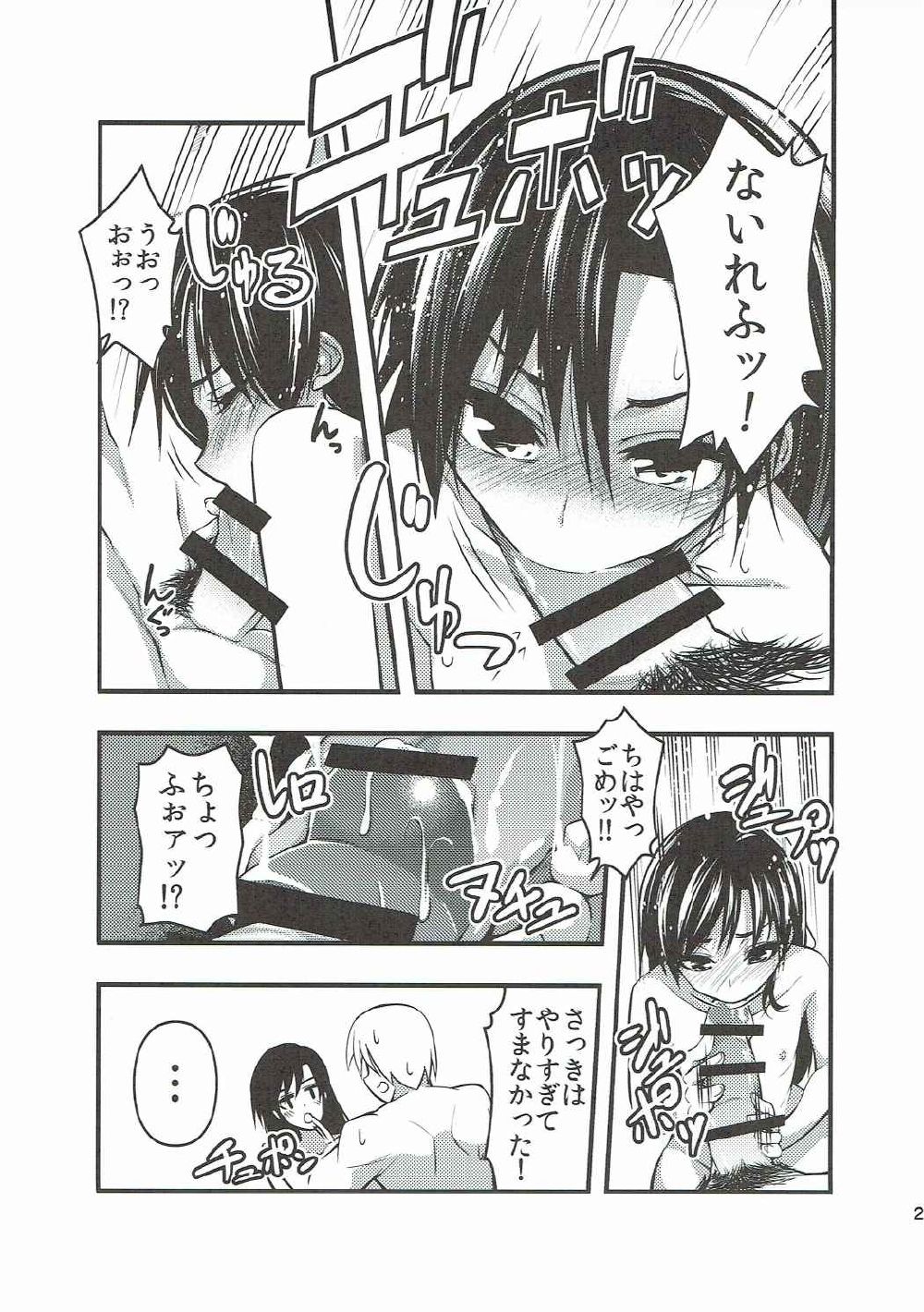 [IMAKAN (蛍幻飛鳥)] 宵千早+ (アイドルマスター)