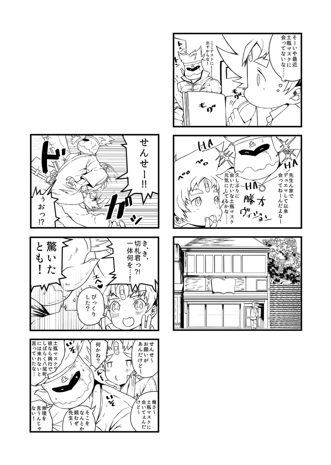 [1or8 (みのきち)] らくがきまんがまとめ本 (デュエル・マスターズ VS) [DL版]