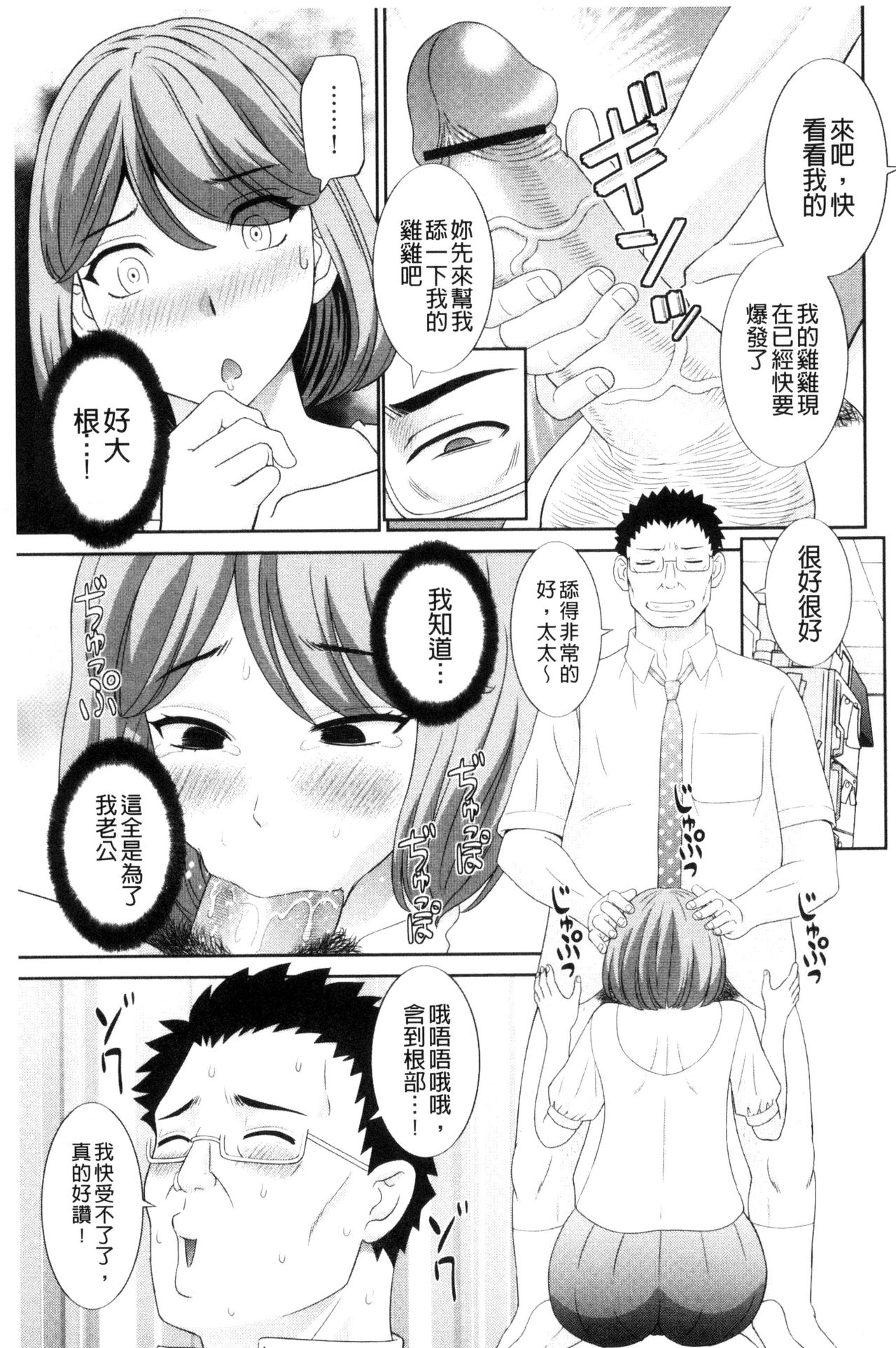 [かわもりみさき] 孕ませ！人妻調教師 [中国翻訳]