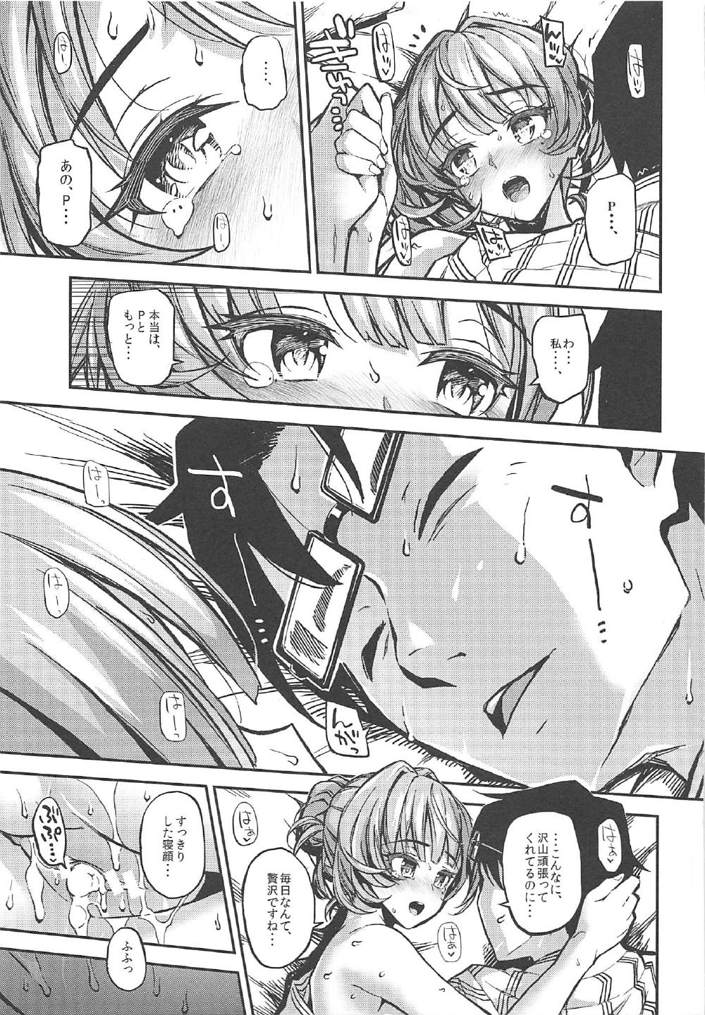 (C91) [森宮缶 (森宮正幸)] 森宮缶デレマス本総集編 (アイドルマスター シンデレラガールズ)