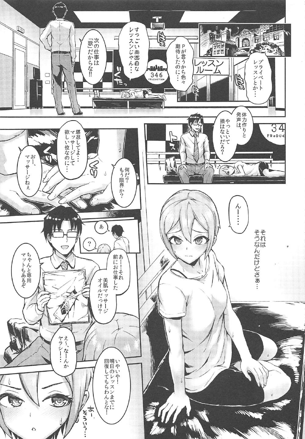 (C91) [森宮缶 (森宮正幸)] 森宮缶デレマス本総集編 (アイドルマスター シンデレラガールズ)