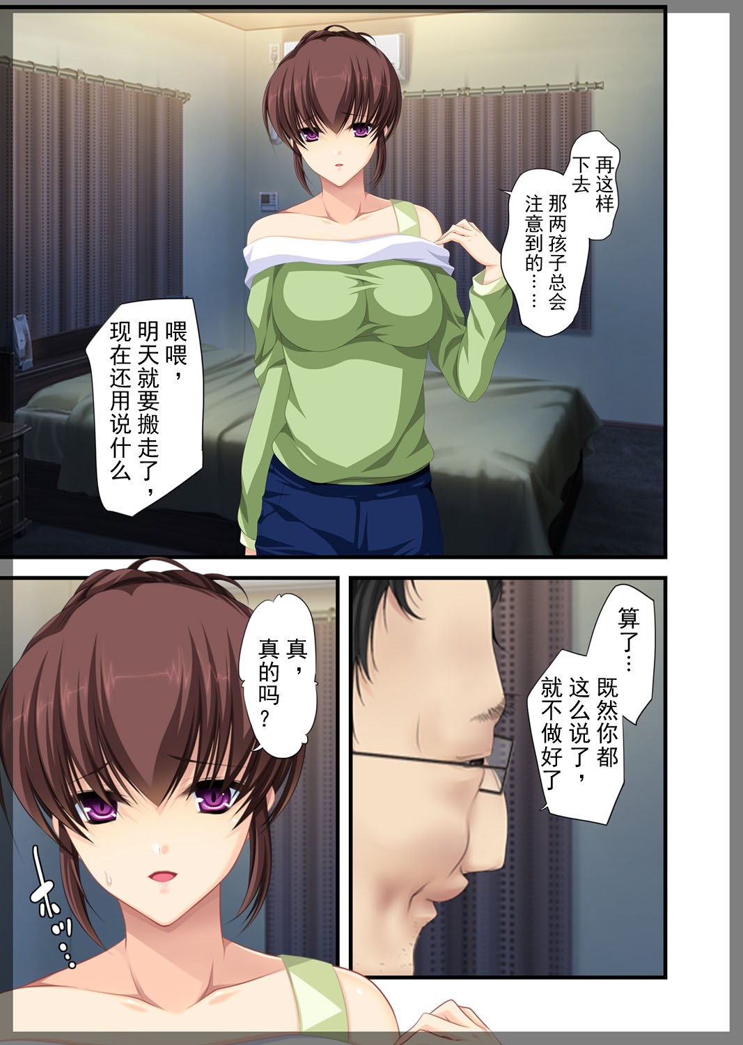 [ベルゼブブ] 自宅警備員～熟れた未亡人 葛木翔子 編～ [中国翻訳] [DL版]