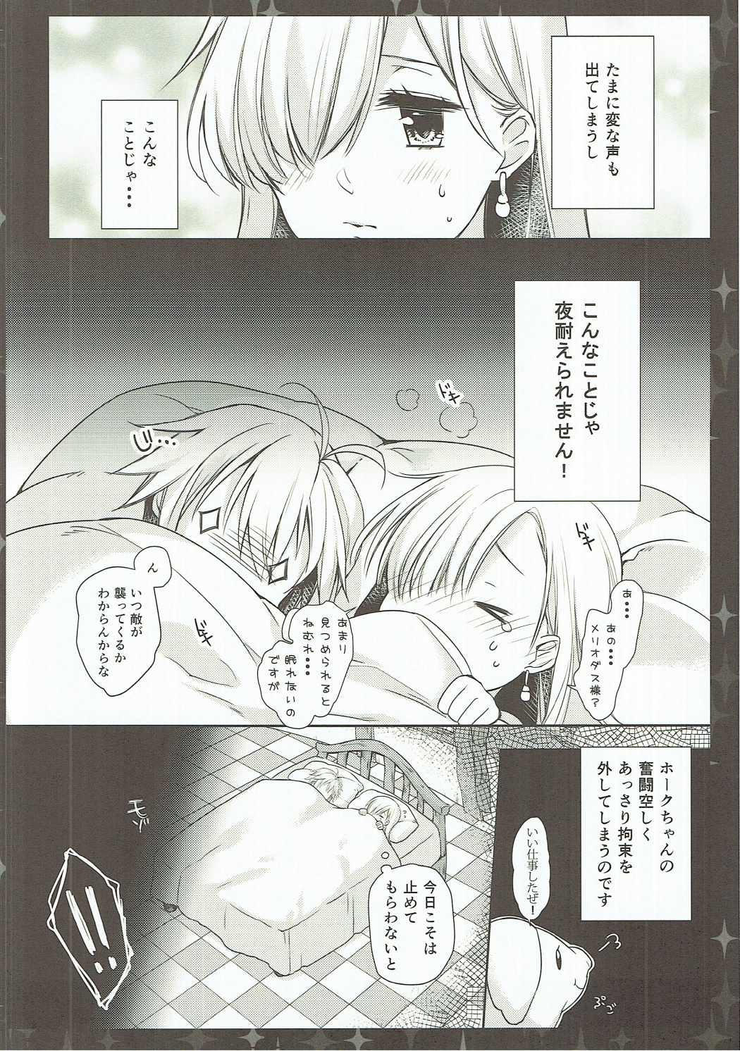 (C87) [cafe-hotcocoa. (ここあ)] エリザベスは知りました。 (七つの大罪)