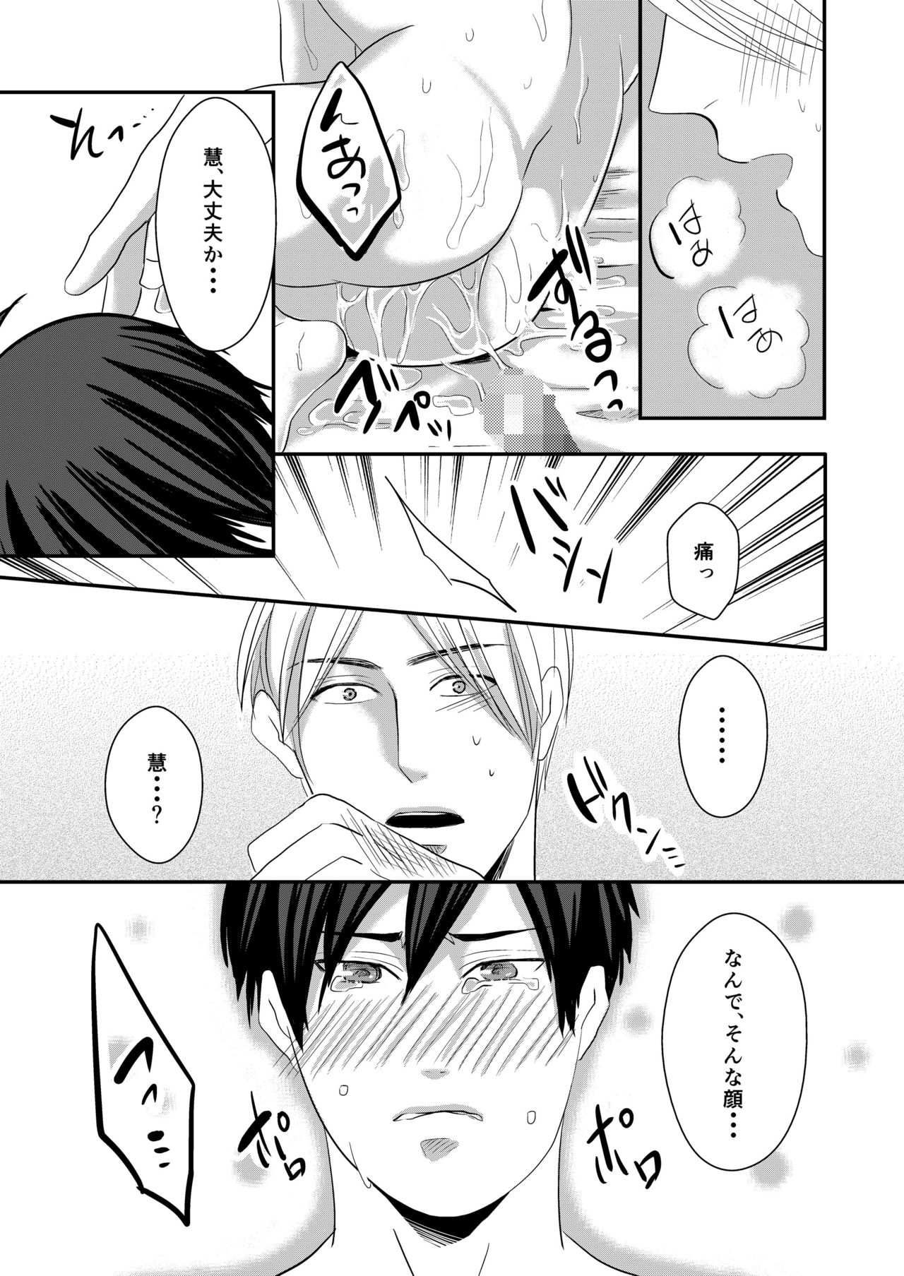 [年がら年中] 兄ちゃんはオレが好きっ! [DL版]