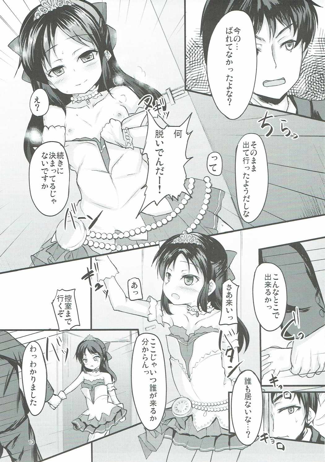 (C91) [うぃんどと～ん (さふぃ)] ありすはもっと知りたいんです (アイドルマスター シンデレラガールズ)