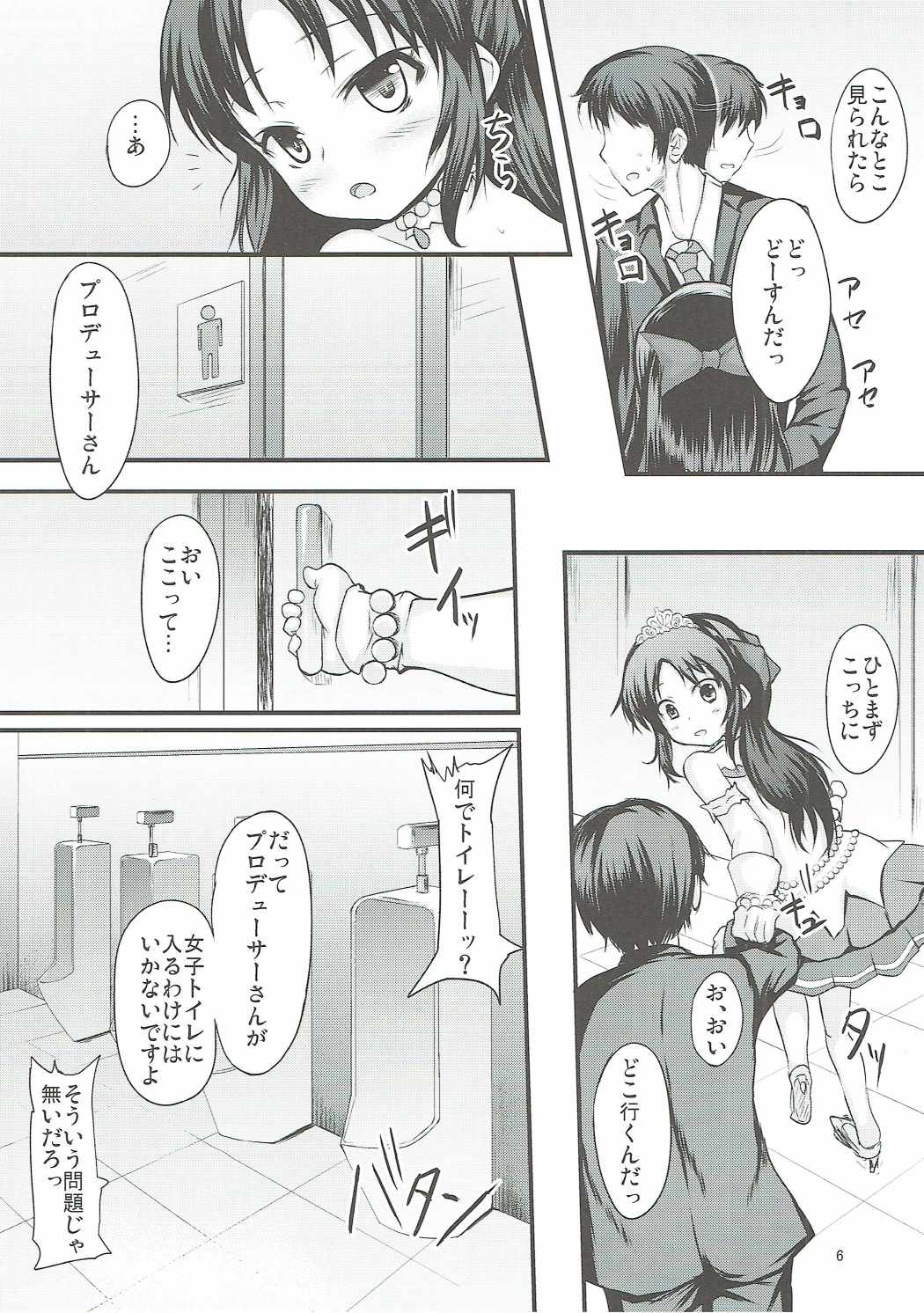 (C91) [うぃんどと～ん (さふぃ)] ありすはもっと知りたいんです (アイドルマスター シンデレラガールズ)