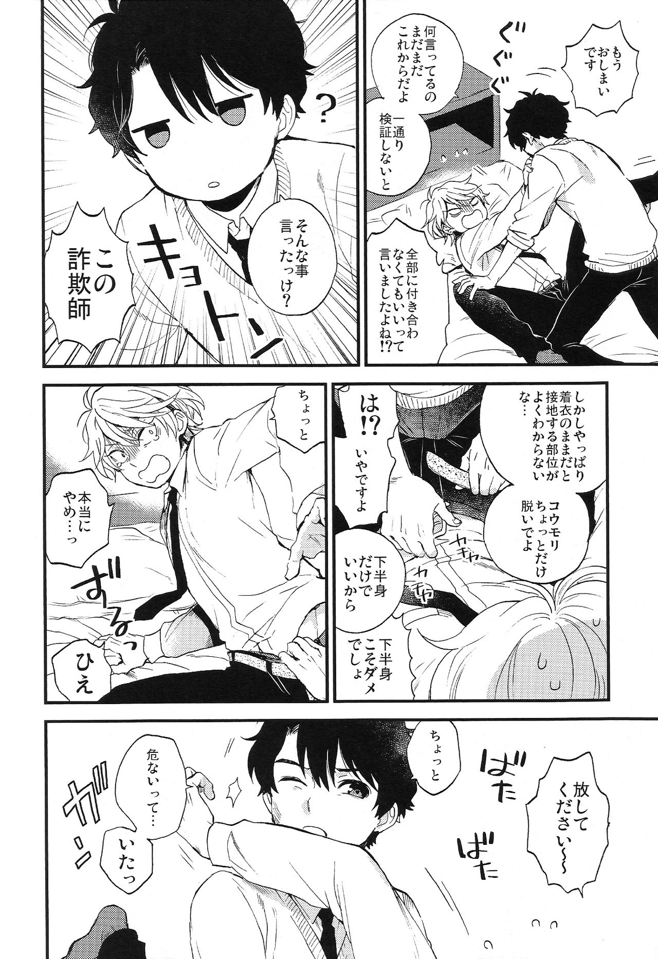 (ZEROの方舟6) [LOG (M2号)] だれにもいえないいろいろごと (アルドノア・ゼロ)