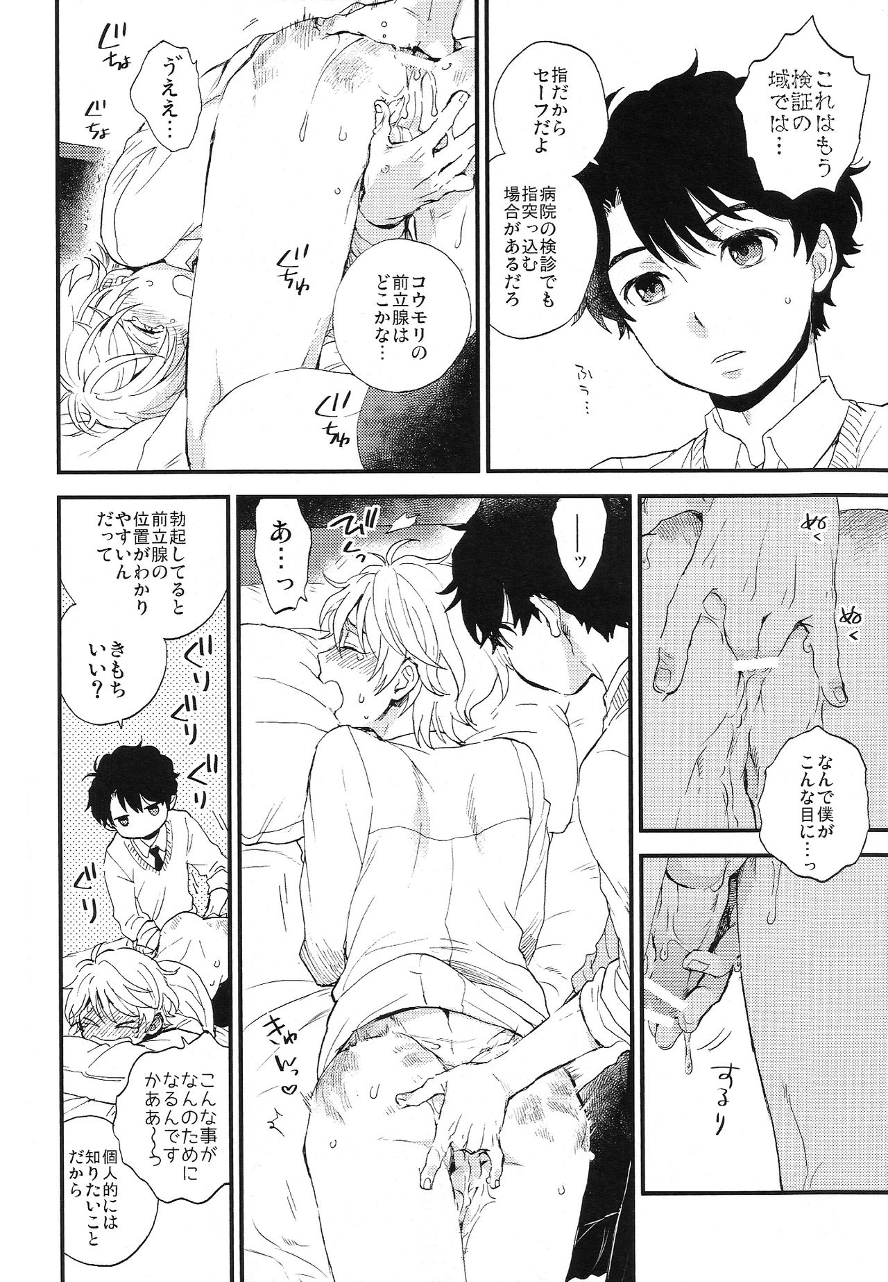 (ZEROの方舟6) [LOG (M2号)] だれにもいえないいろいろごと (アルドノア・ゼロ)