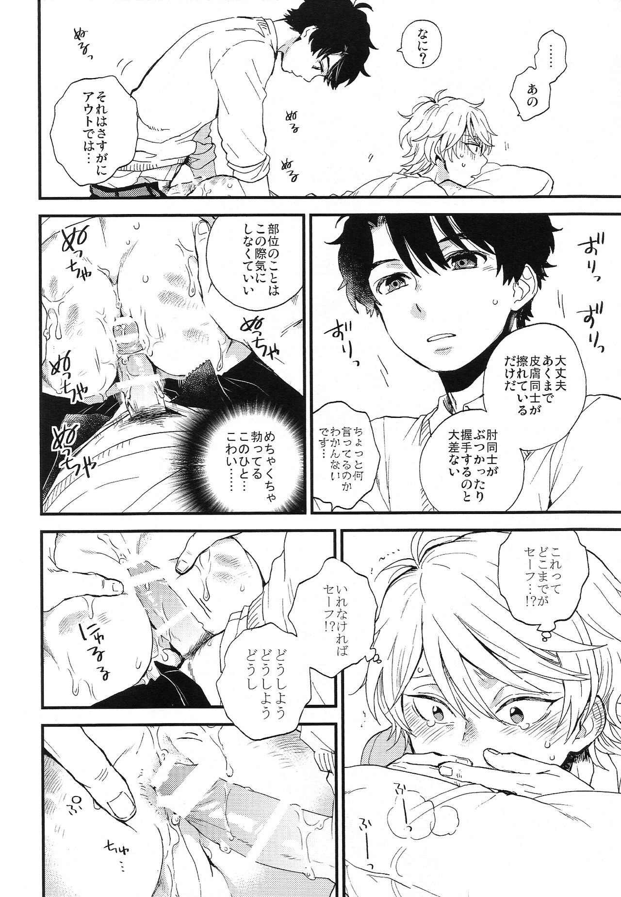 (ZEROの方舟6) [LOG (M2号)] だれにもいえないいろいろごと (アルドノア・ゼロ)