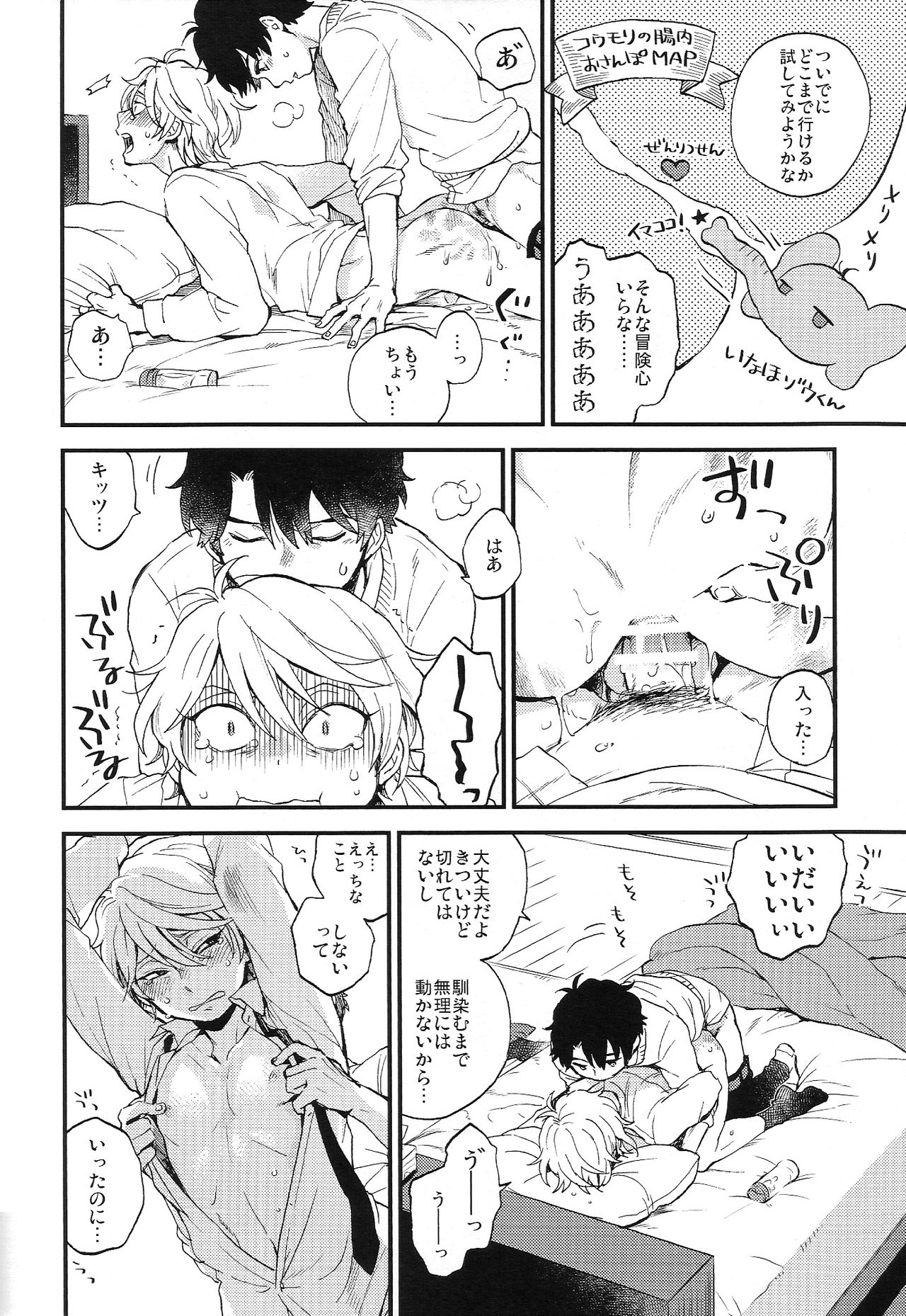 (ZEROの方舟6) [LOG (M2号)] だれにもいえないいろいろごと (アルドノア・ゼロ)